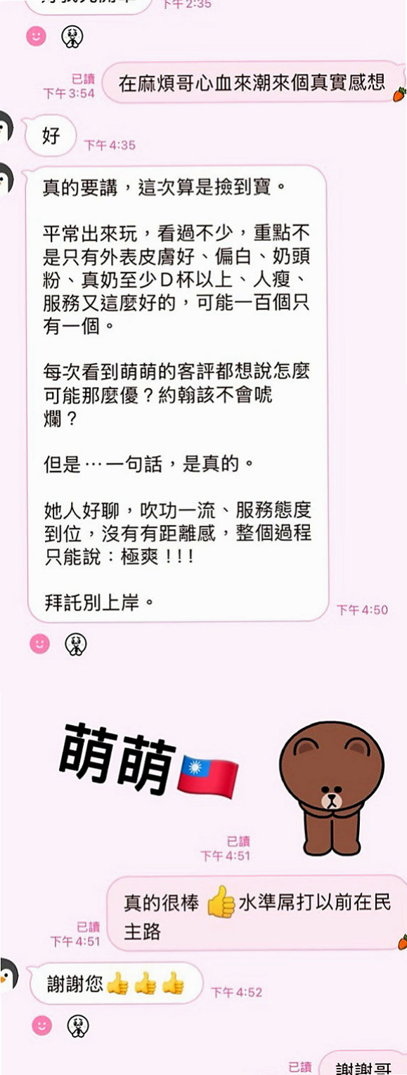 宜蘭外約茶：小雲 |幼教班老師|170cm|49kg|E杯|20y|