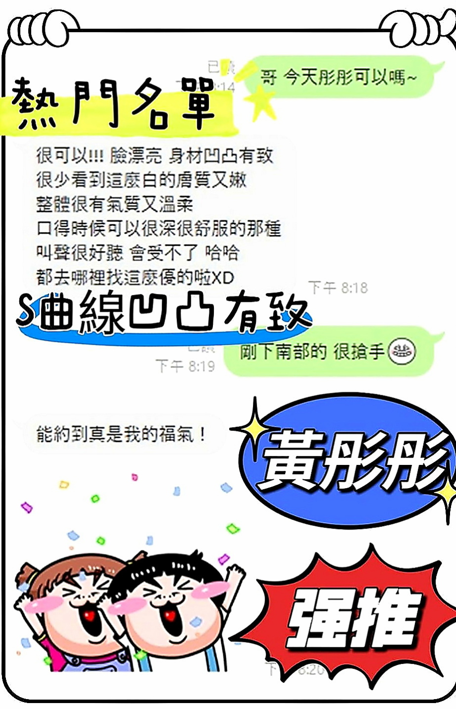 彌陀叫小姐：小葵 |公司鹹濕秘書|169cm|45kg/|D杯|21y|