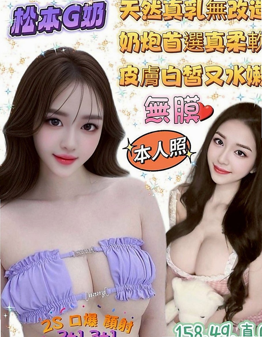 士林一夜情：米恩 |幼教美語老師|164cm|52kg|E杯|19y|