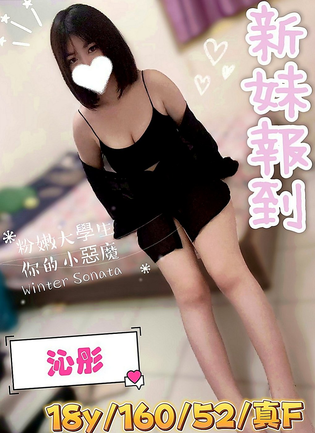 彰投外送：妙夢 |陽光甜美教主|168cm|49kg|C杯|22y|