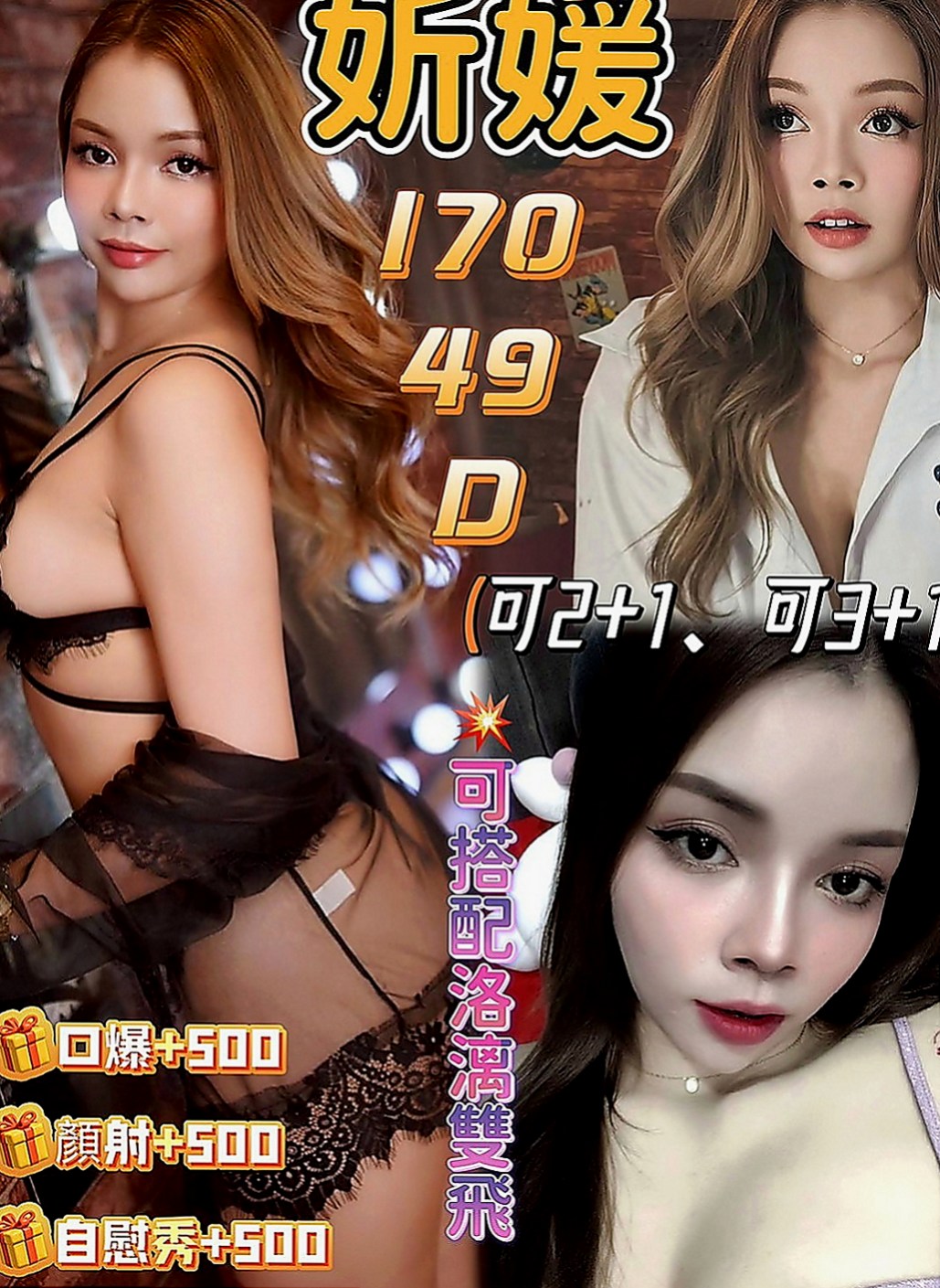 苗栗找小姐：安和 |饑渴少婦|163cm|49kg|C杯|19y|