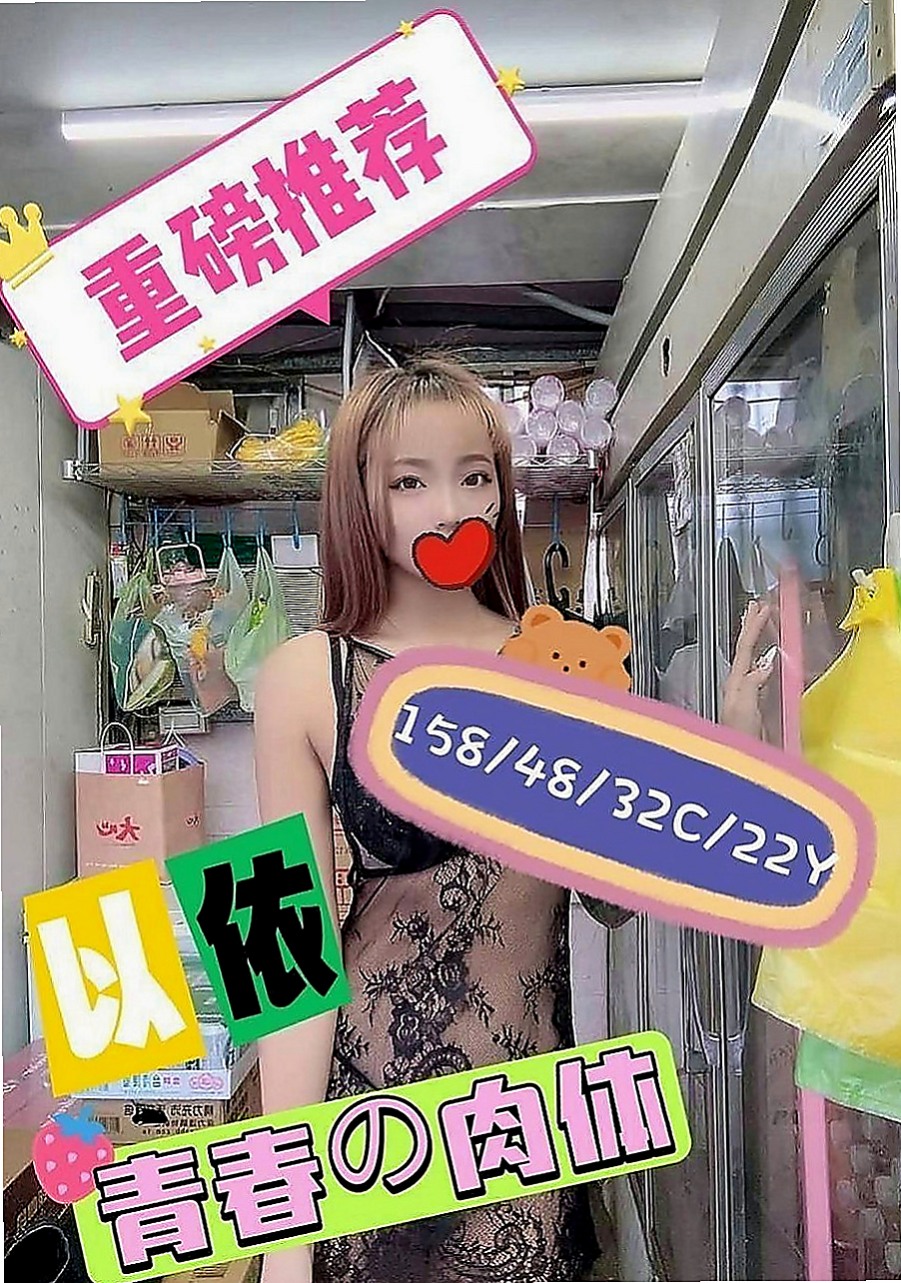 鳳山好茶外送：小晴 |幼教班老師|165cm|55kg|C杯|19y|