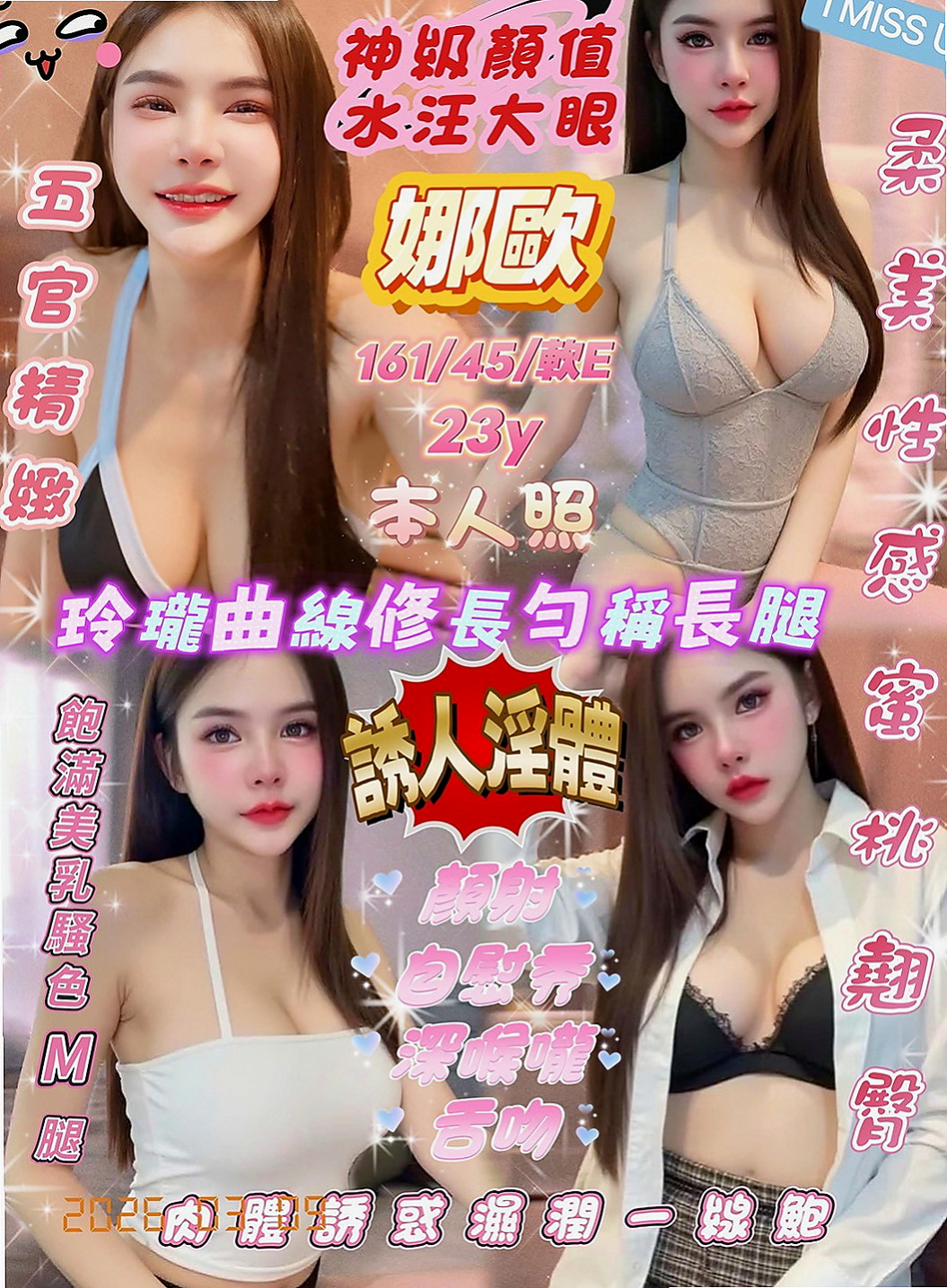 和平按摩外送：小旋 |高職妹|168cm|53kg|D杯|18y|