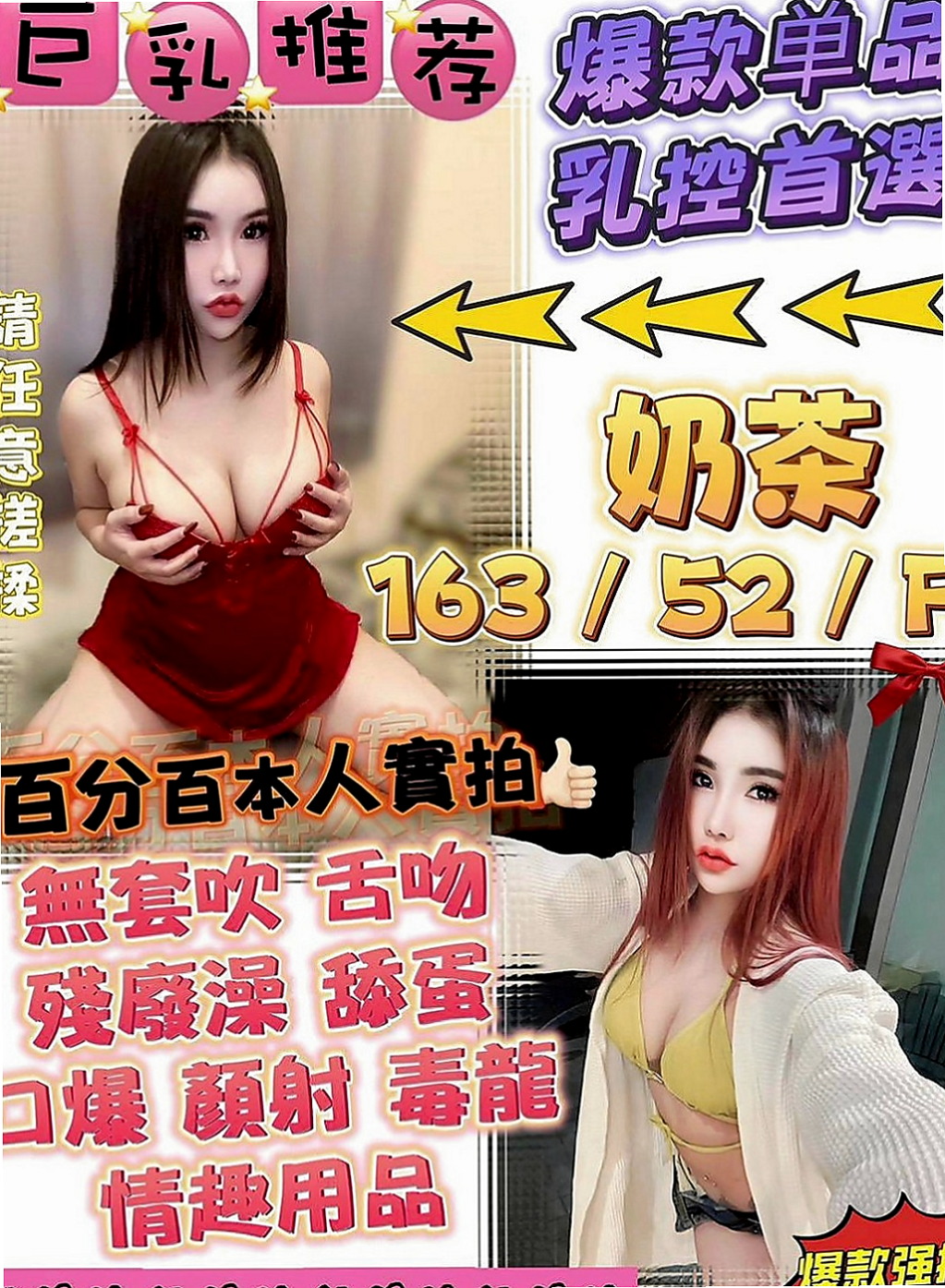 新營好茶外送：安瑩 |文職秘書|163cm|52kg|E杯|21y|
