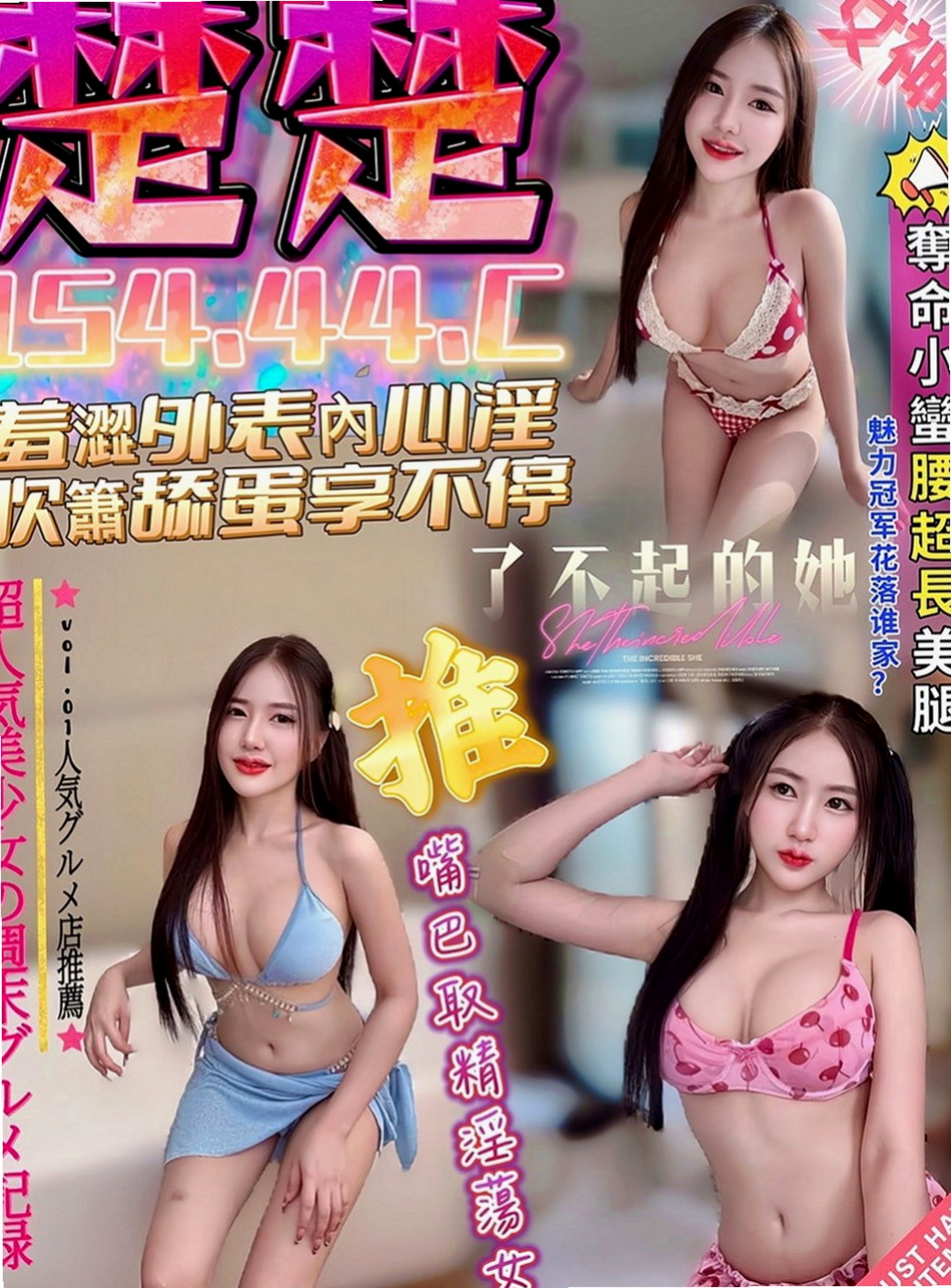 樹林小姐外送：問煙 |陽光女孩|168cm|46kg|E杯|21y|