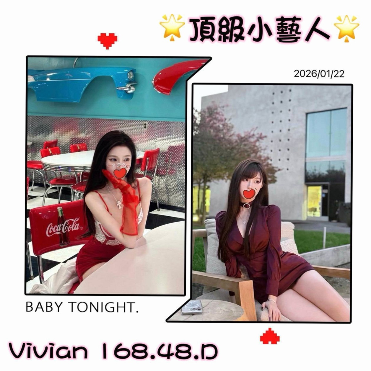 樹林按摩:海兒 |公關正妹|164cm|53kg|E杯|22y|
