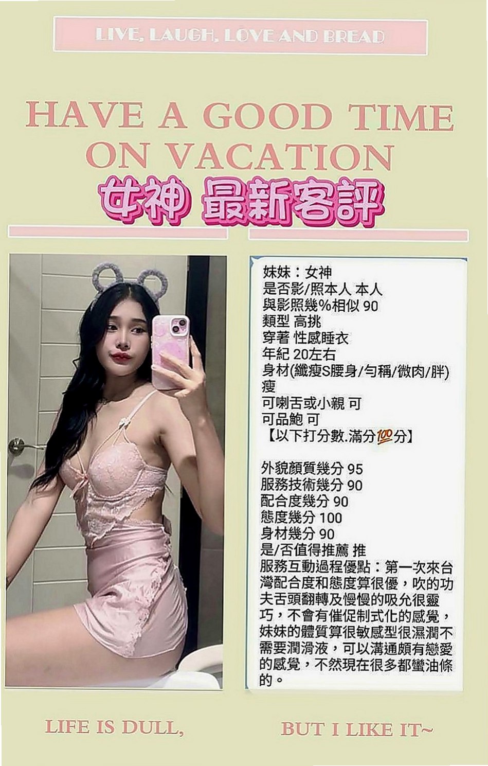 新竹外約茶|全套服務：憐煙 |幼齒妹|168cm|53kg|E杯|21y|