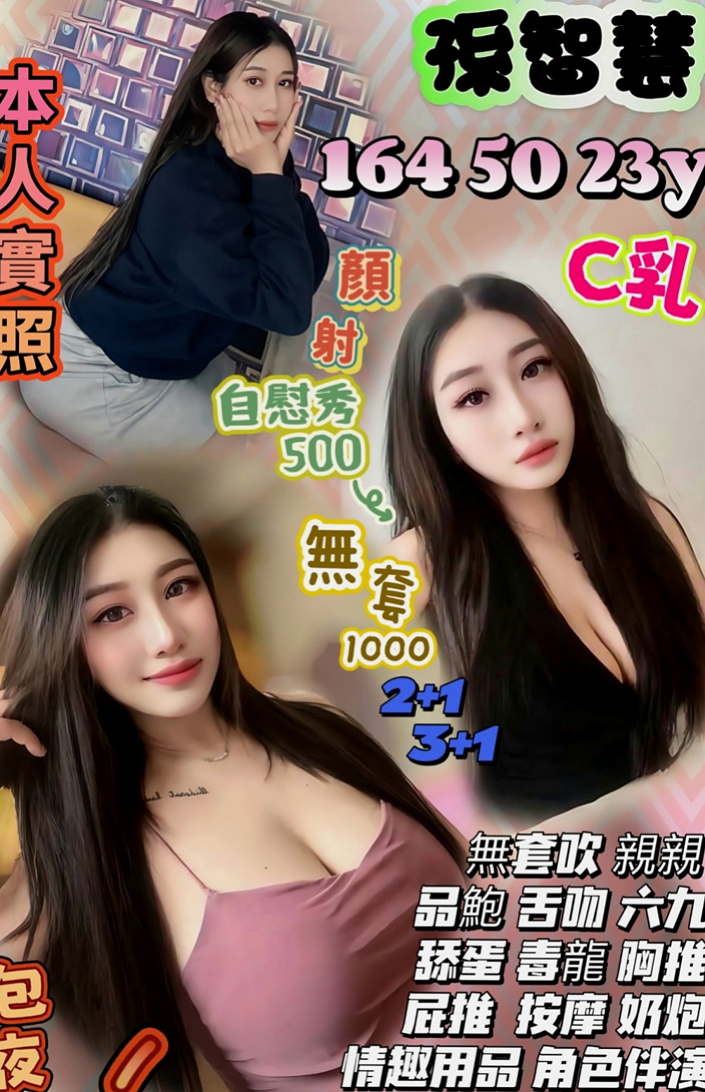 阿蓮油壓：吳菲 |氣質女生|169cm|49kg|E杯|20y|
