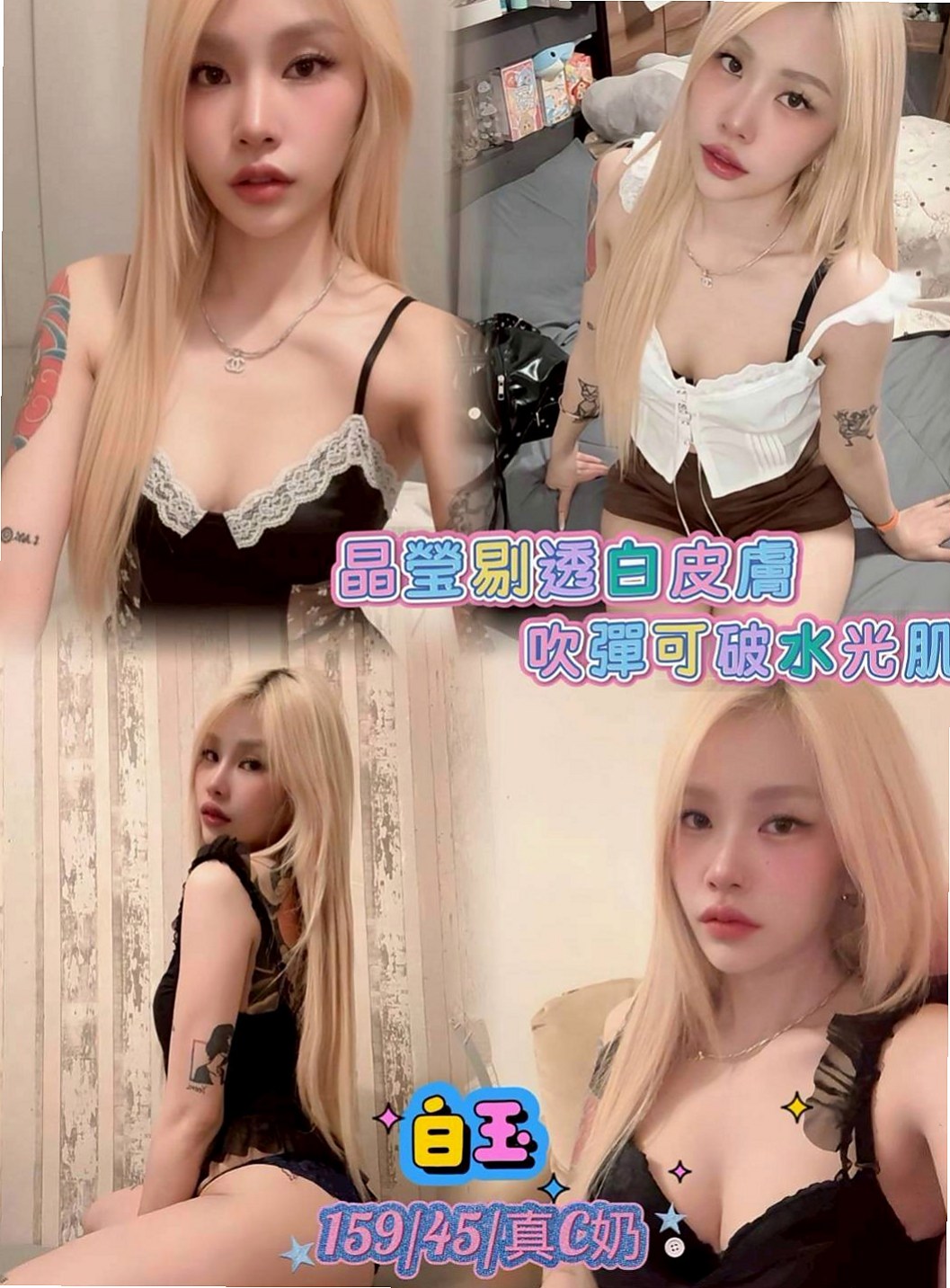 白河八大娛樂網：詩婷 |瑜珈小妹|164cm|55kg|E杯|22y|