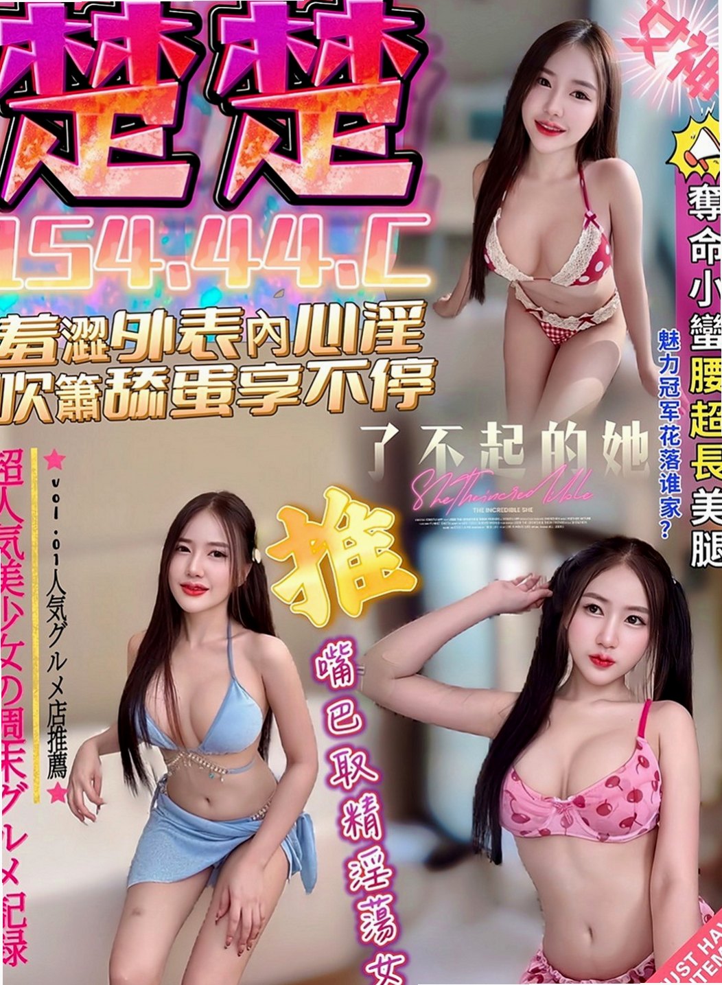 樹林小姐外送：問煙 |陽光女孩|168cm|46kg|E杯|21y|