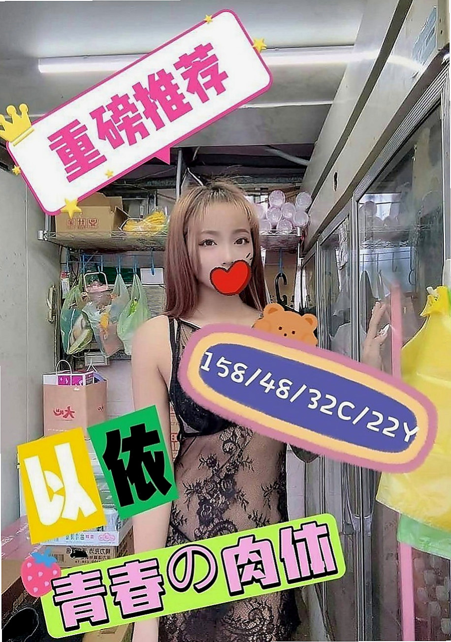 鳳山好茶外送：小晴 |幼教班老師|165cm|55kg|C杯|19y|