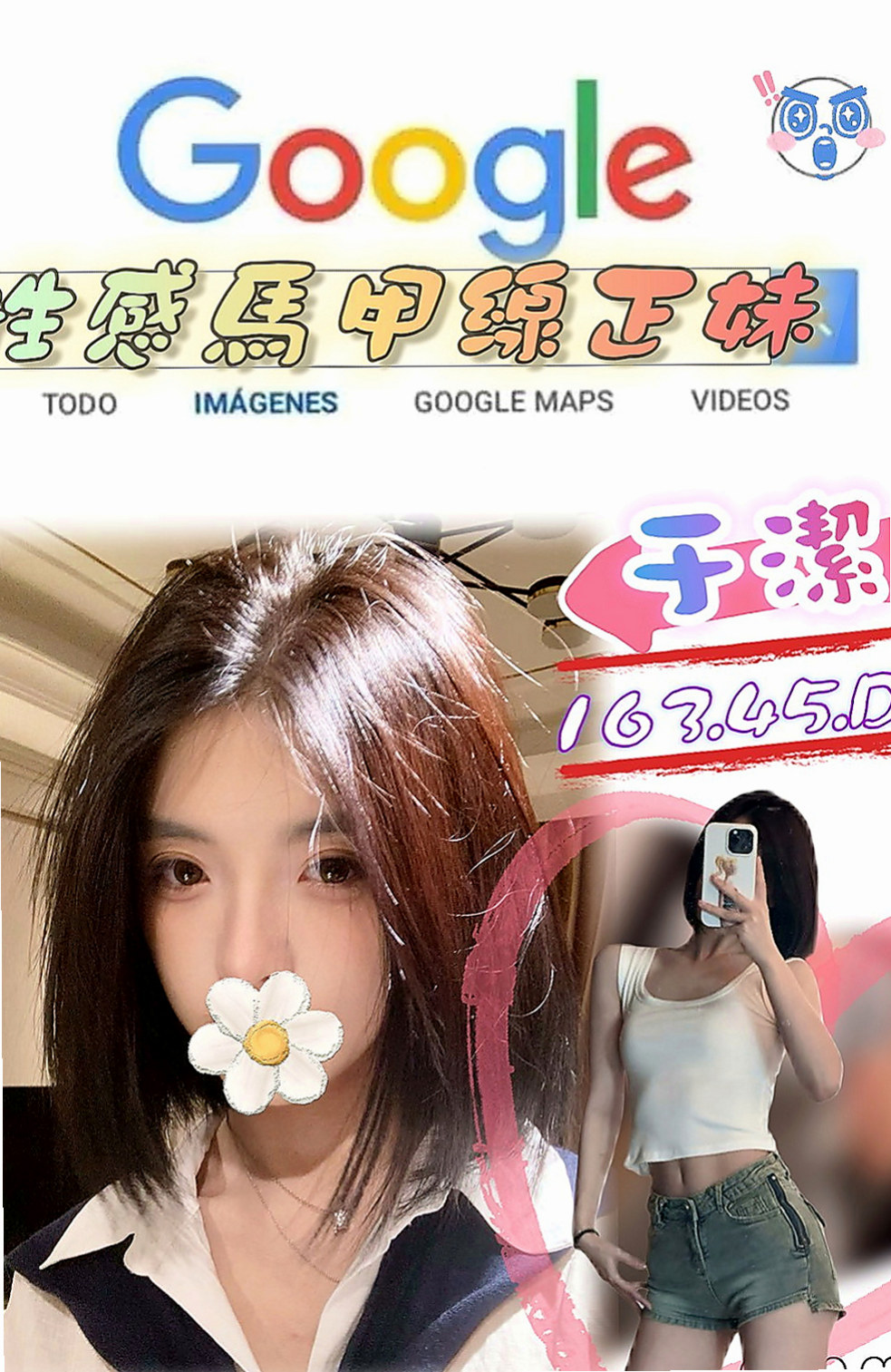 信義叫茶：思琪 |網絡正妹|164cm|55kg|D杯|23y|