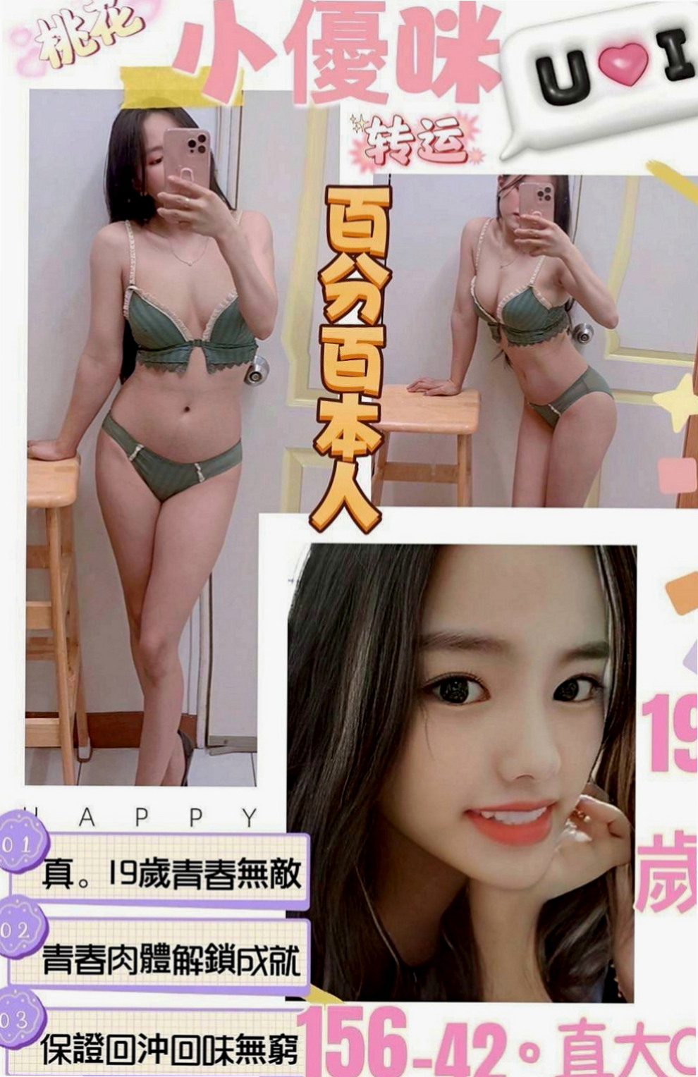 桃園外約茶|全套：熙琴 |辦公OL|166cm|51kg|E杯|21y|