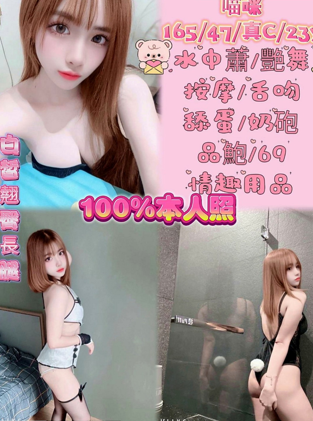 沙鹿外送茶坊：娜娜 |雙面伊人|163cm|46kg|E杯|19y|