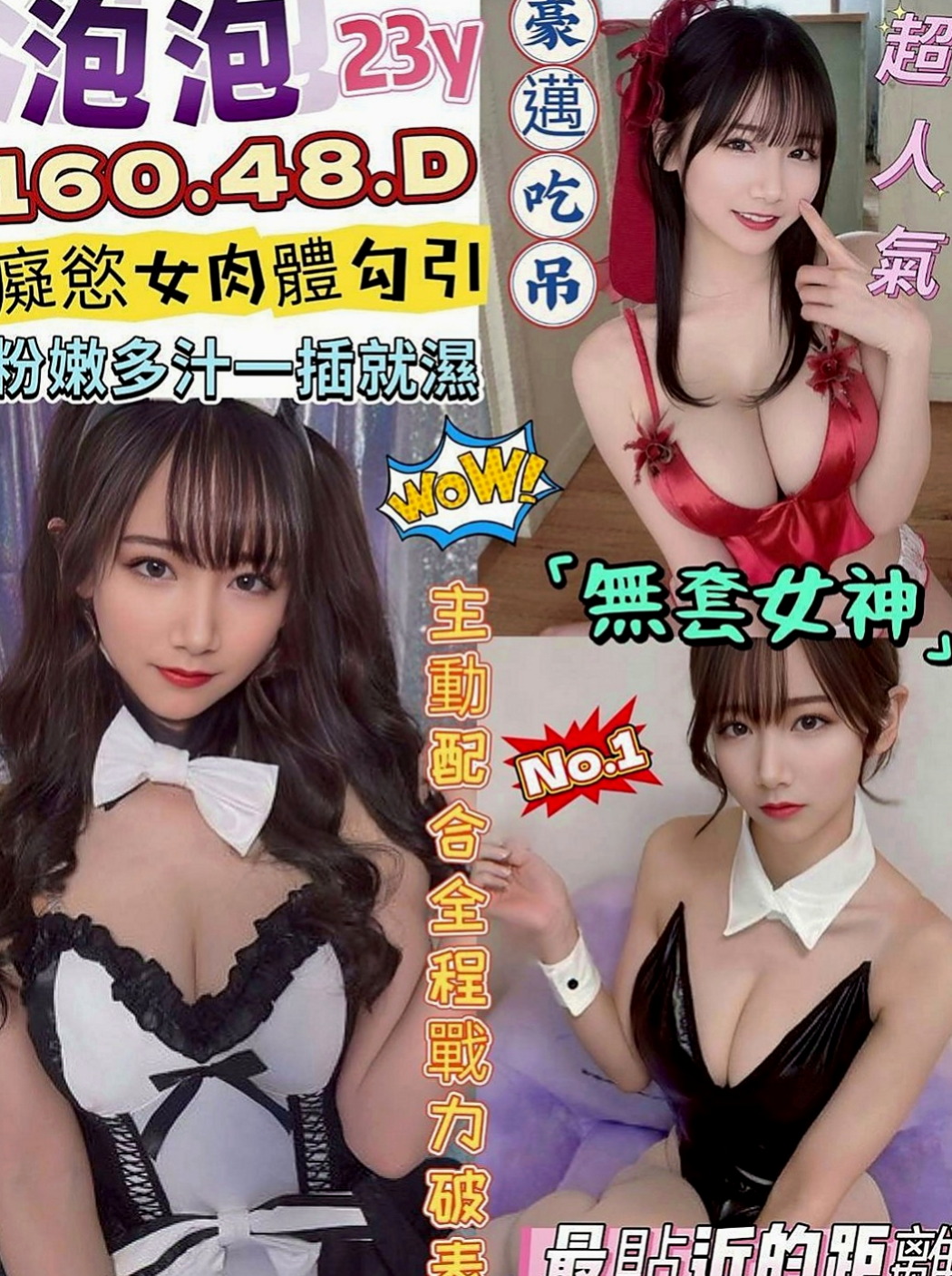 彰化定點茶|找妹妹：雨含 |模特|168cm|52kg|C杯|20y|
