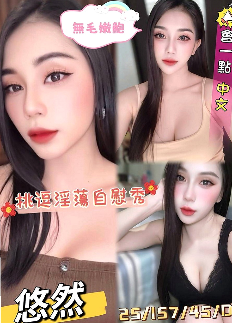 蘆竹小姐外出：妙戀 |公司鹹濕秘書|169cm|51kg|C杯|19y|