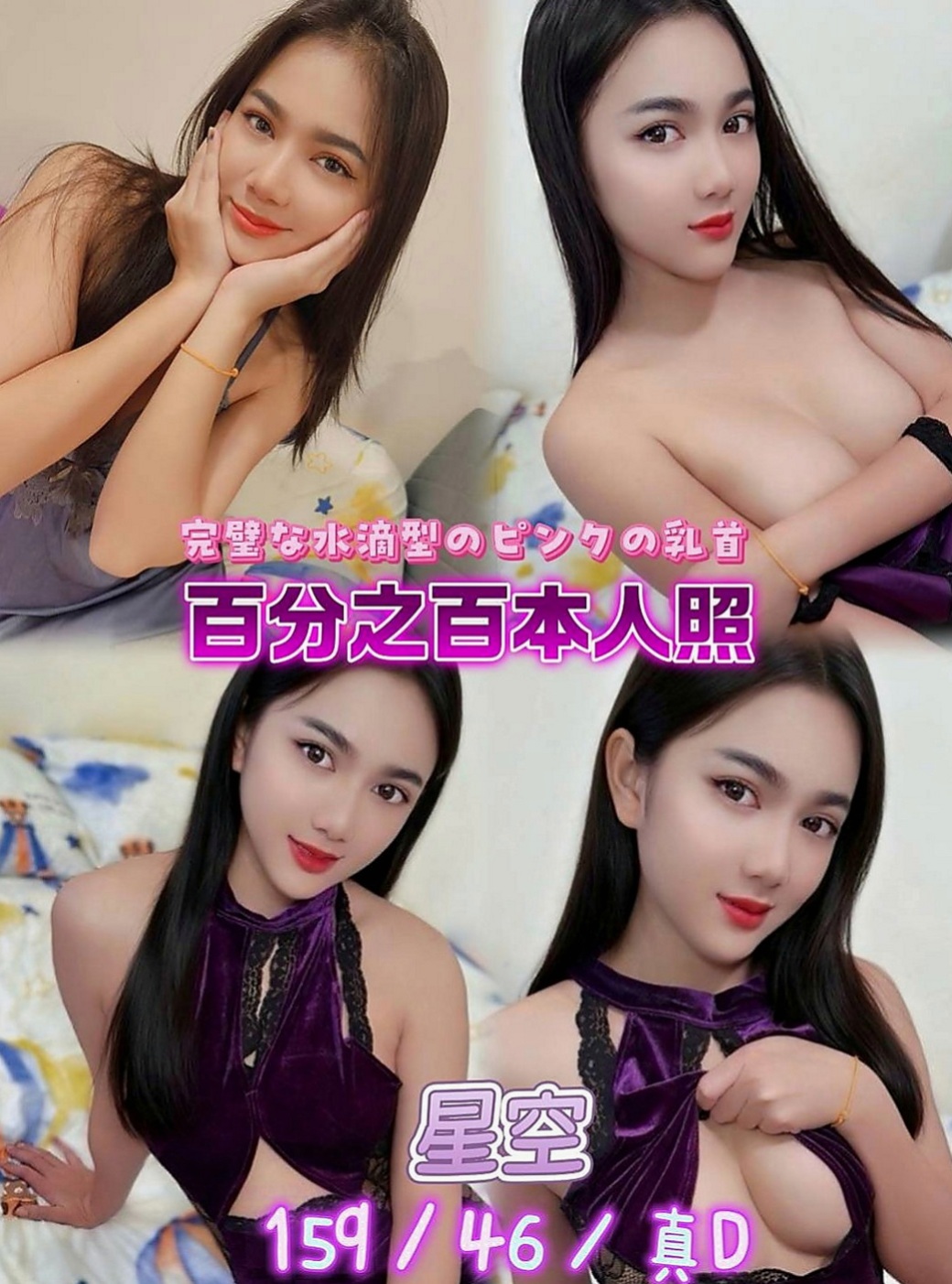 旗津美女外送：夜蓉 |粉嫩學生妹|170cm|46kg|E杯|18y|