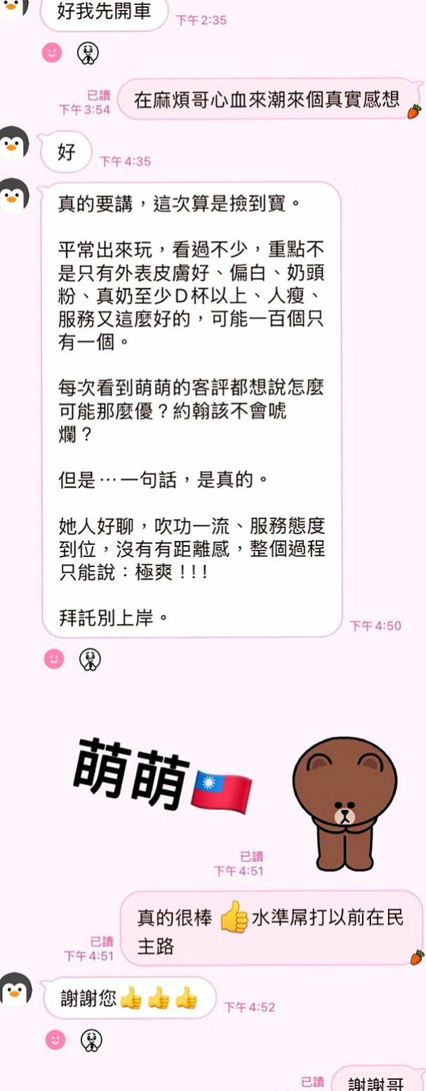 宜蘭外約茶：小雲 |幼教班老師|170cm|49kg|E杯|20y|