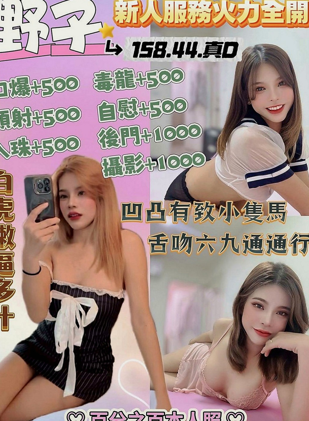 中山按摩全套：亞恩 |超胸美少女|166cm|42kg/|D杯|21y|