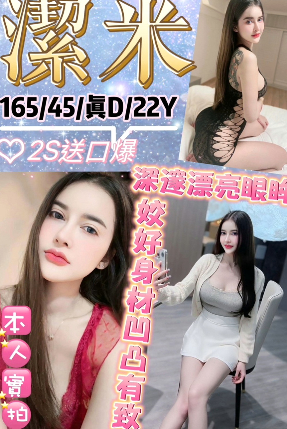 后里品茶：小安 |感女老師|167cm|55kg|C杯|24y|