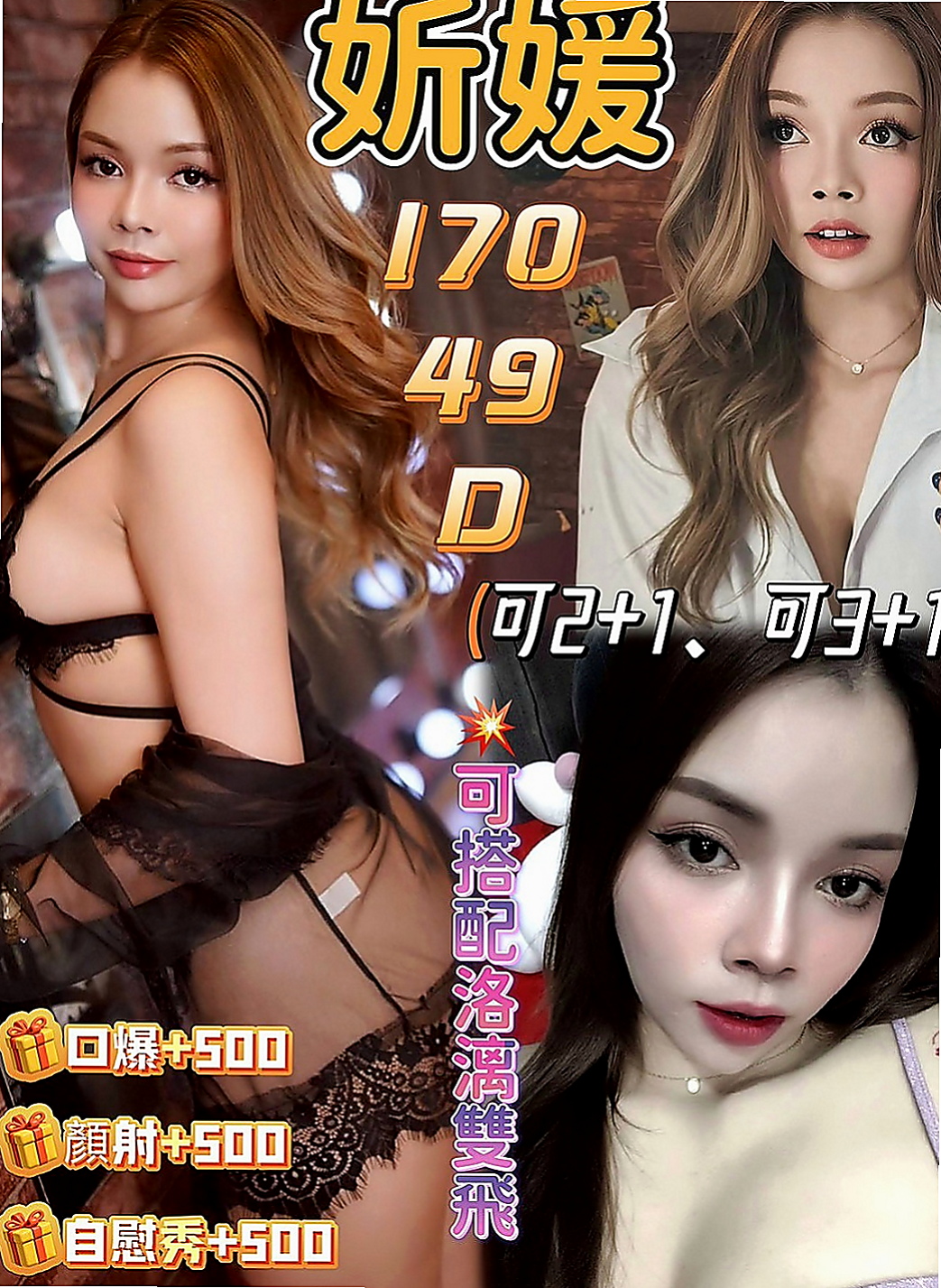 苗栗找小姐：安和 |饑渴少婦|163cm|49kg|C杯|19y|