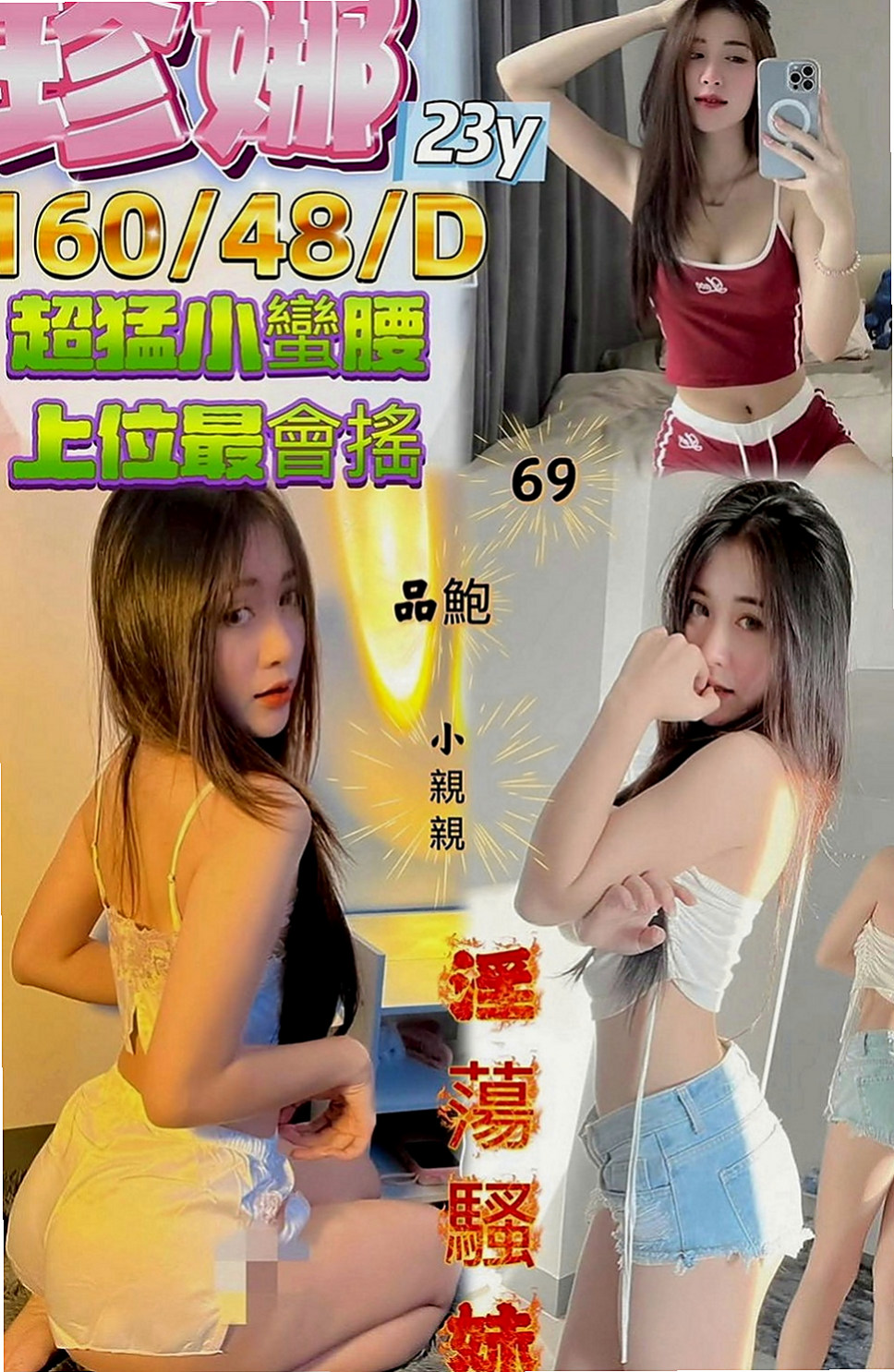 北門找援：美姬 |新婚人妻|166cm|55kg|D杯|24y|