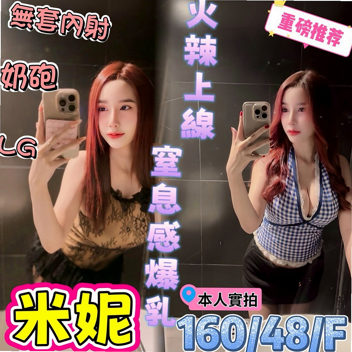 頭城美女外送：妍妍 |貧乳正妹|170cm|43kg/|E杯|23y|