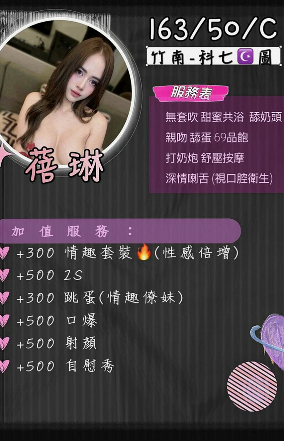 苗栗外叫：琳達 |健身房正妹|166cm|54kg|C杯|23y|