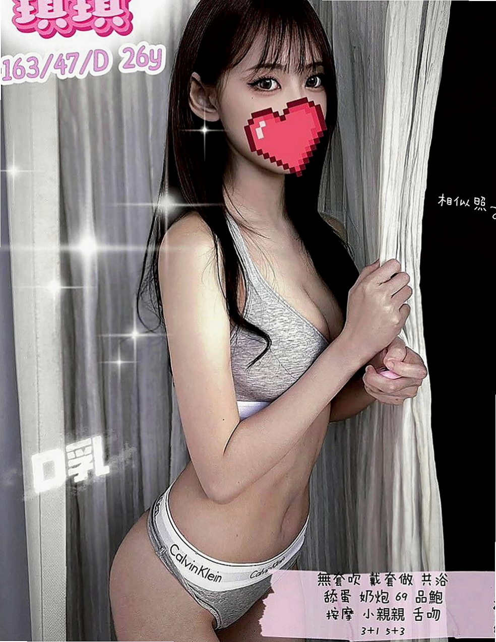 蘆洲外送茶：芳芳 |遊戲廣告代言人|165cm|45kg/|E杯|21y|