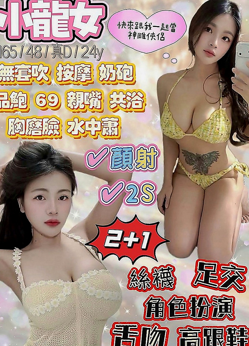 杉林好茶：安妮 |長腿秘書|165cm|42kg/|D杯|20y|