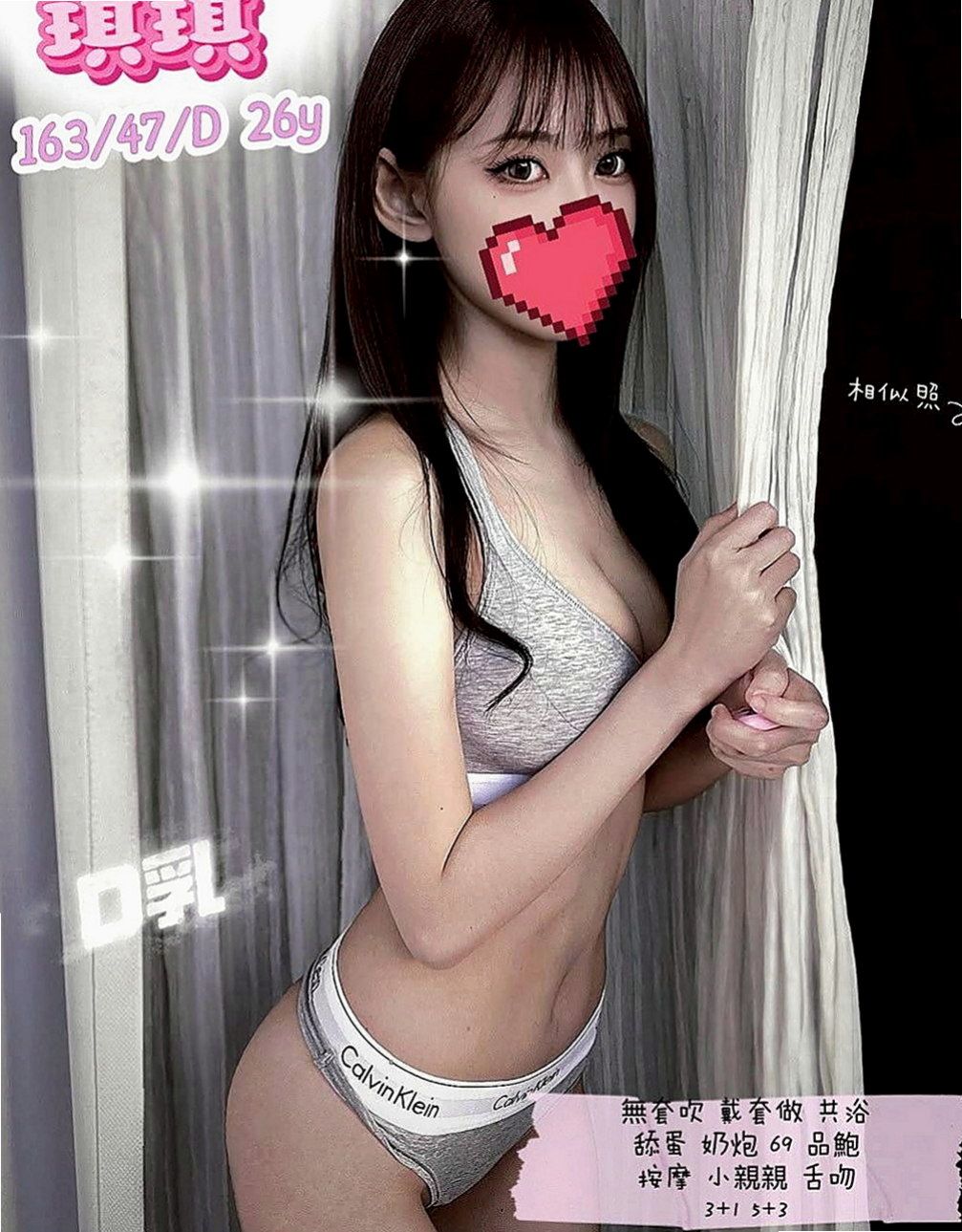 蘆洲外送茶：芳芳 |遊戲廣告代言人|165cm|45kg/|E杯|21y|