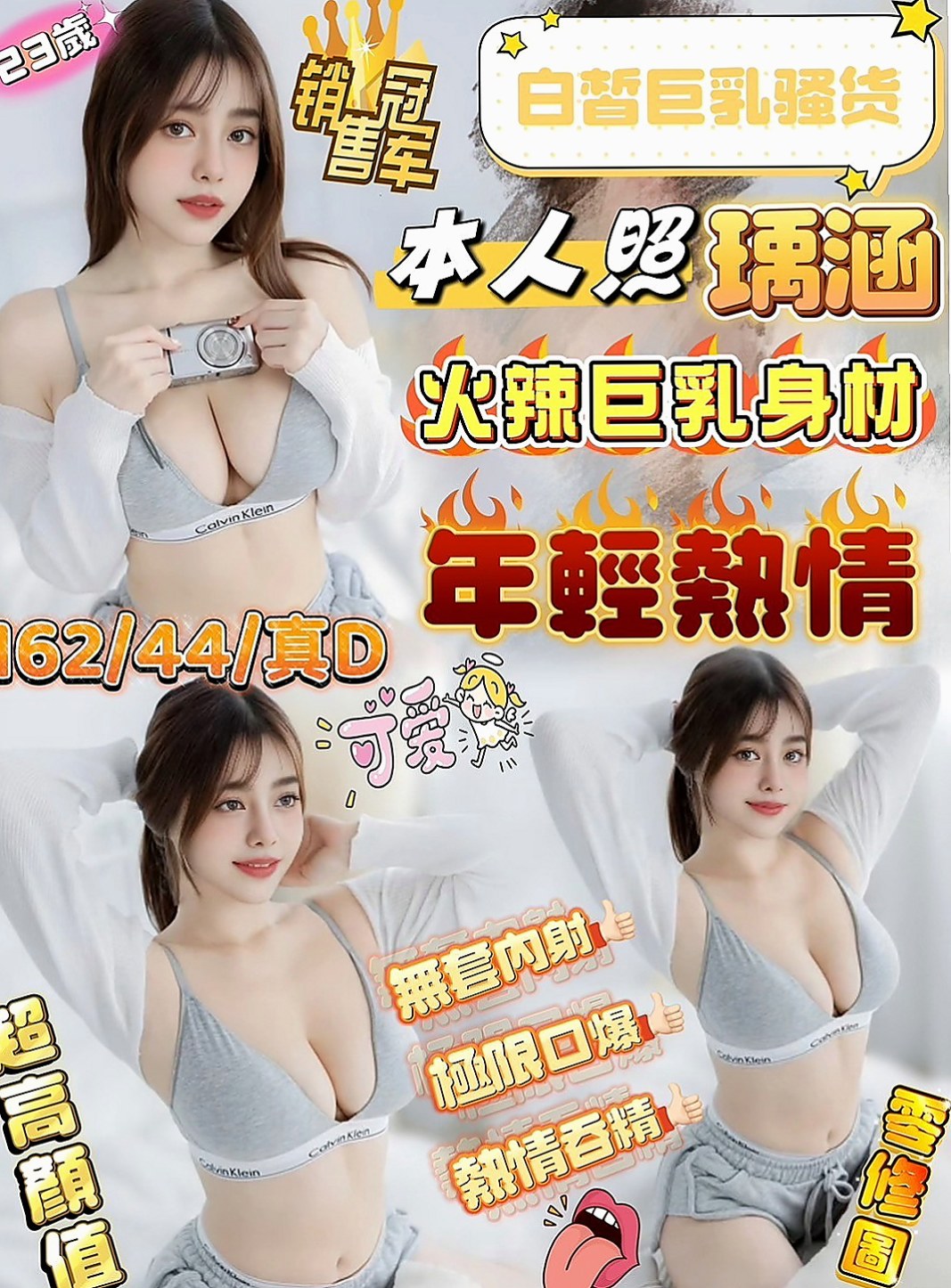 彌陀外叫：雨菲 |北護女大生|163cm|54kg|E杯|19y|