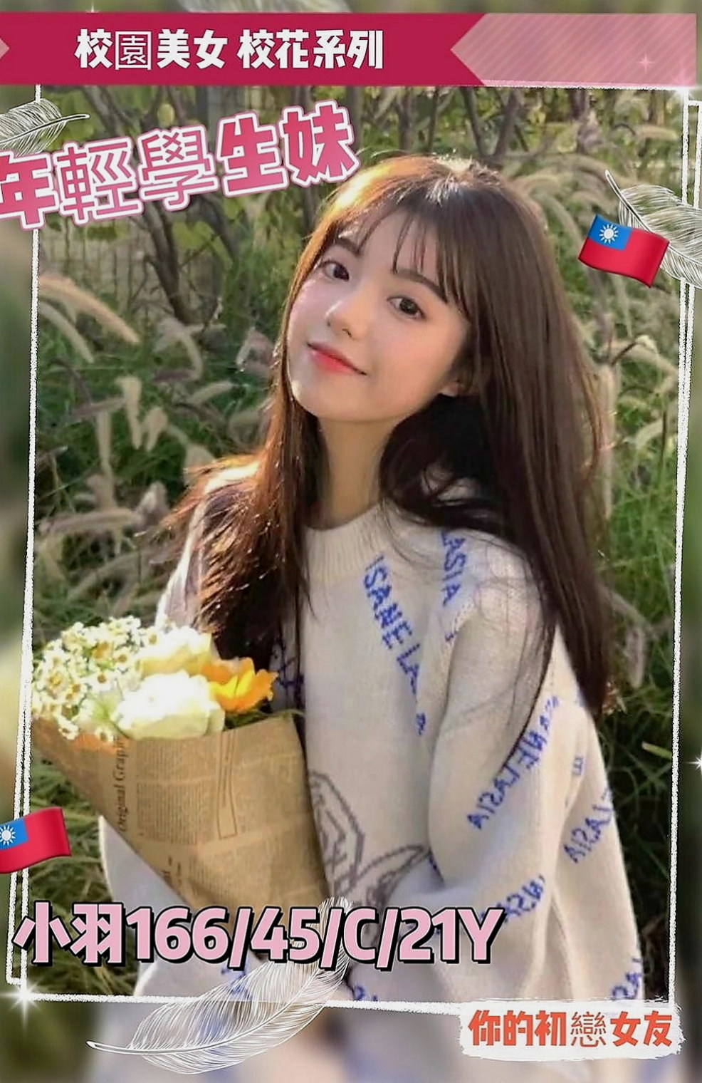 大園按摩：海韻 |性感瑜伽|167cm|50kg|D杯|20y|