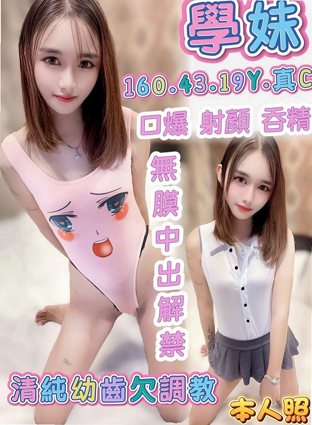 烏來找援：詩琪 |大學班花|168cm|50kg|E杯|20y|