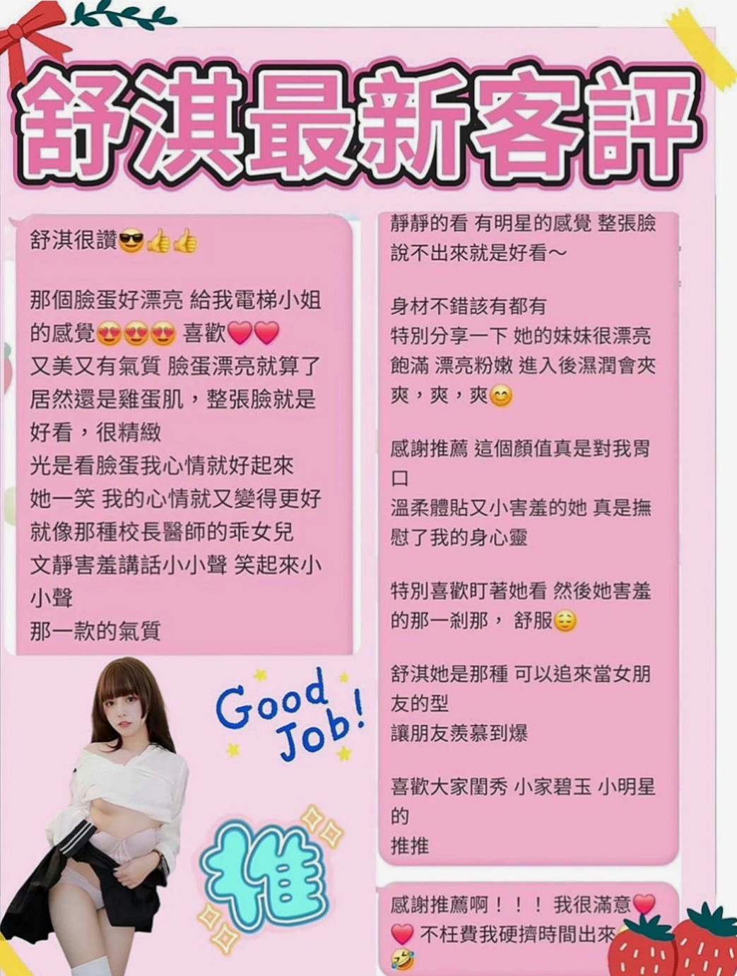 石門品茶：幸芯 |健身正妹|165cm|42kg/|E杯|21y|