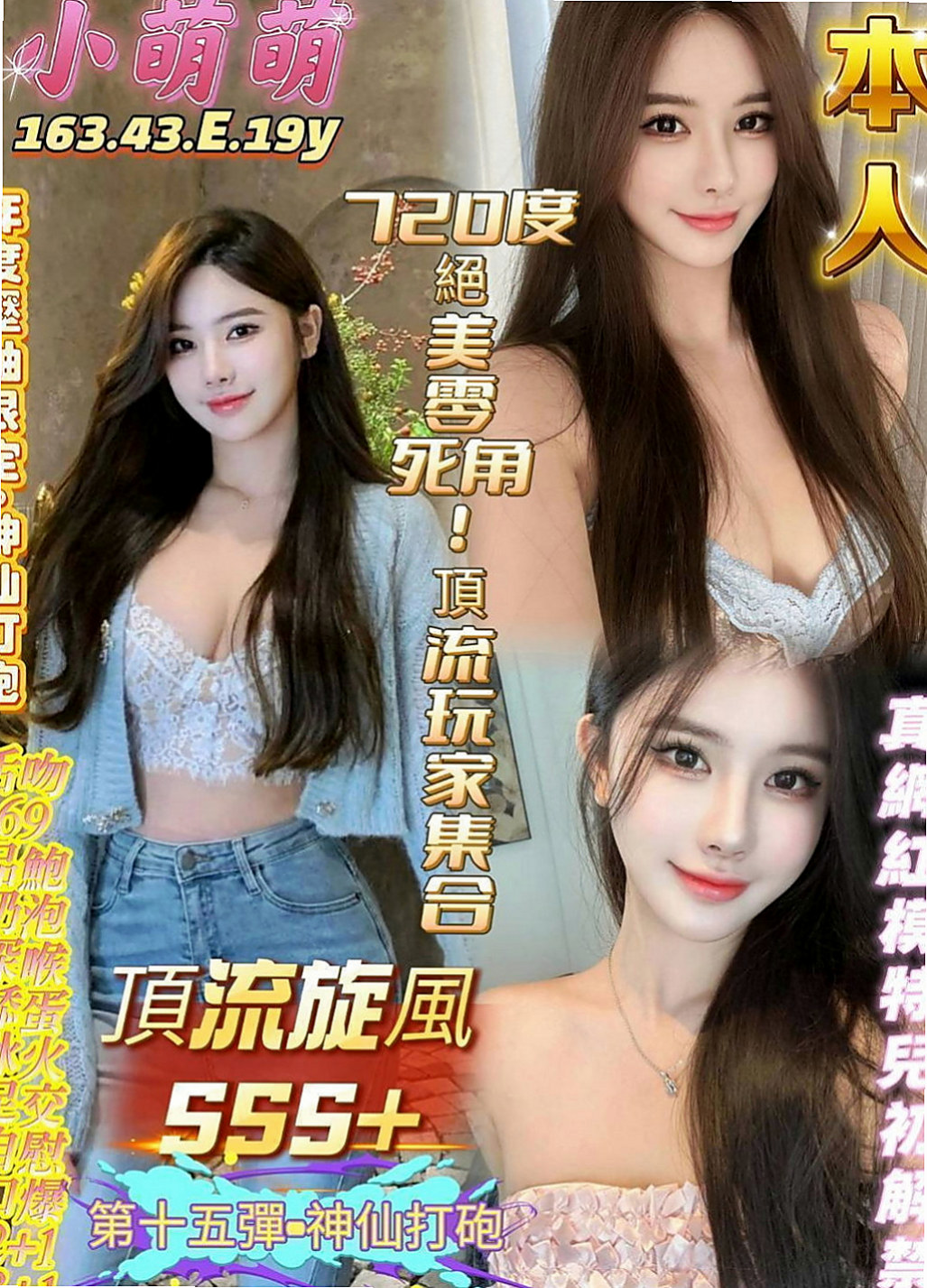 嘉義外約茶：貝爾 |正妹空姐|167cm|55kg|E杯|19y|