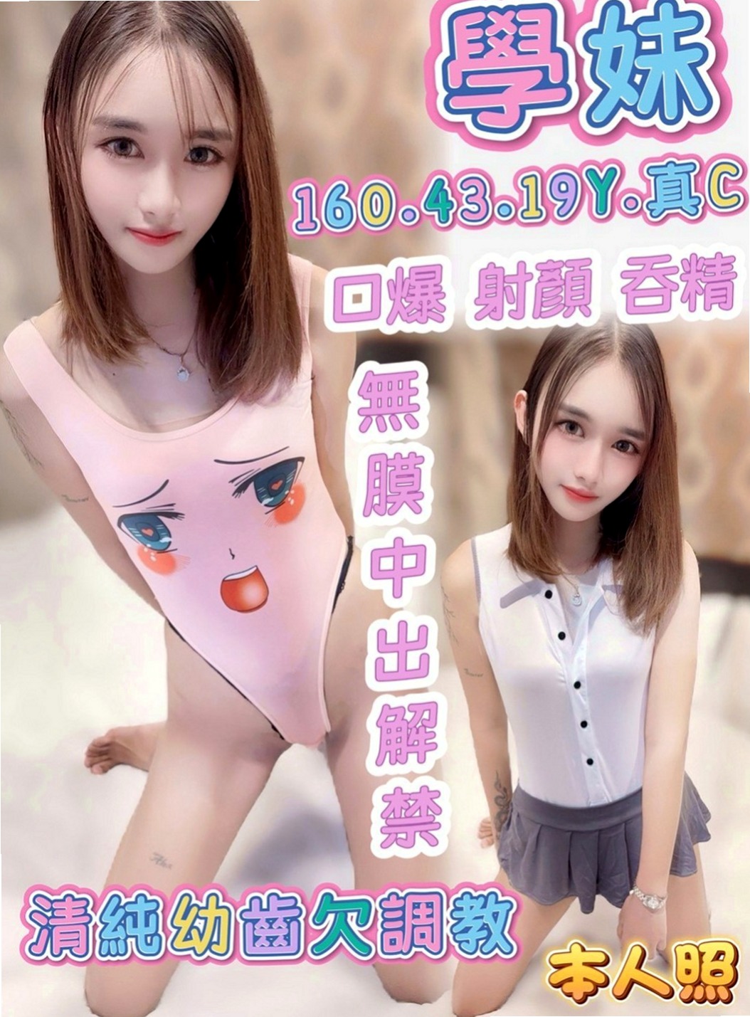 烏來找援：詩琪 |大學班花|168cm|50kg|E杯|20y|