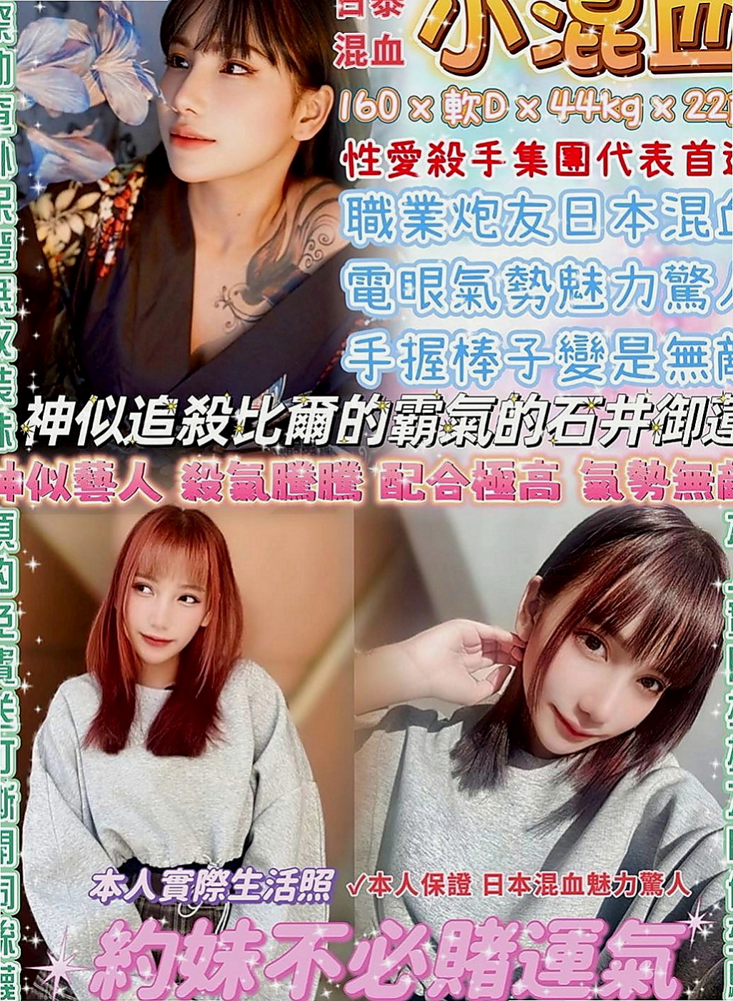 南投定點茶|外出：瑤玲 |氣質美女|163cm|55kg|D杯|24y|