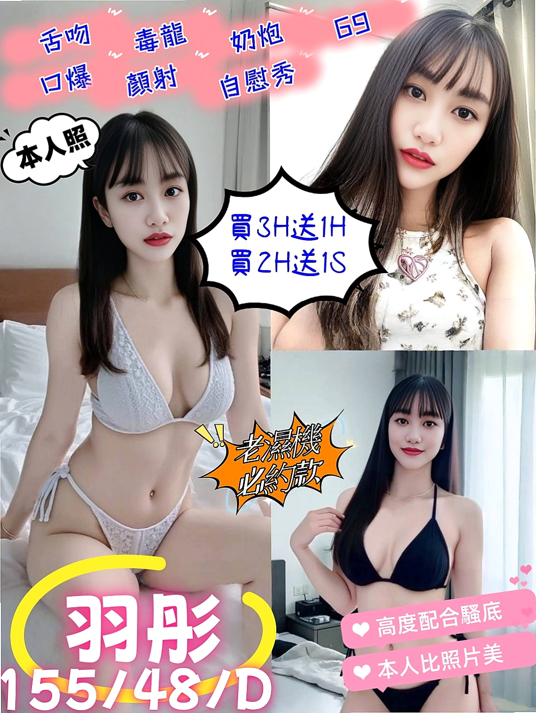 信義找援：冷安 |學生麻豆初兼職|165cm|50kg|D杯|22y|