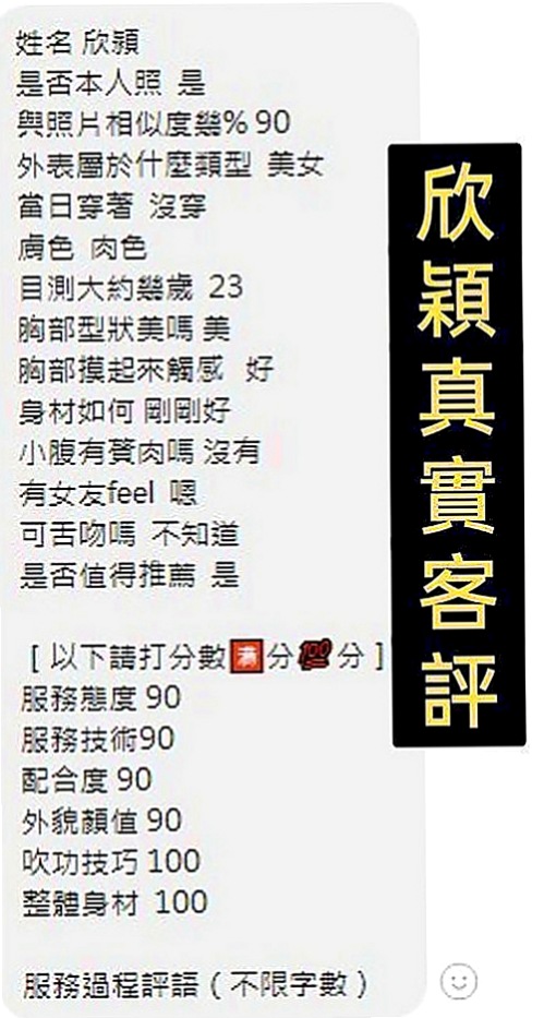 將軍外送：林妙淳 |中巴混血兒空姐|163cm|54kg|E杯|19y|