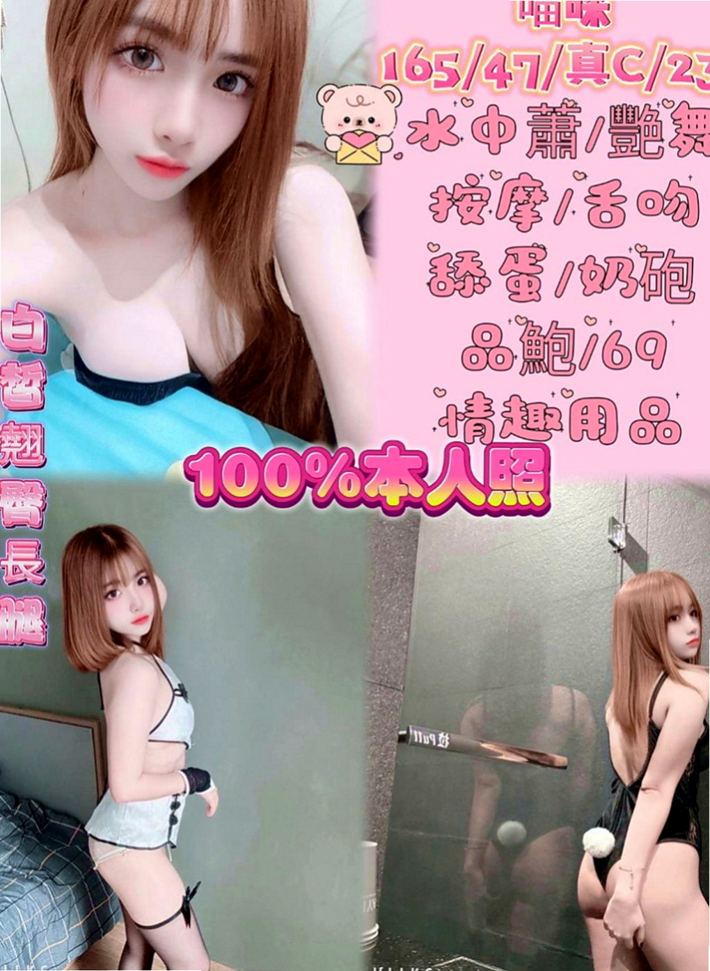 沙鹿外送茶坊：娜娜 |雙面伊人|163cm|46kg|E杯|19y|