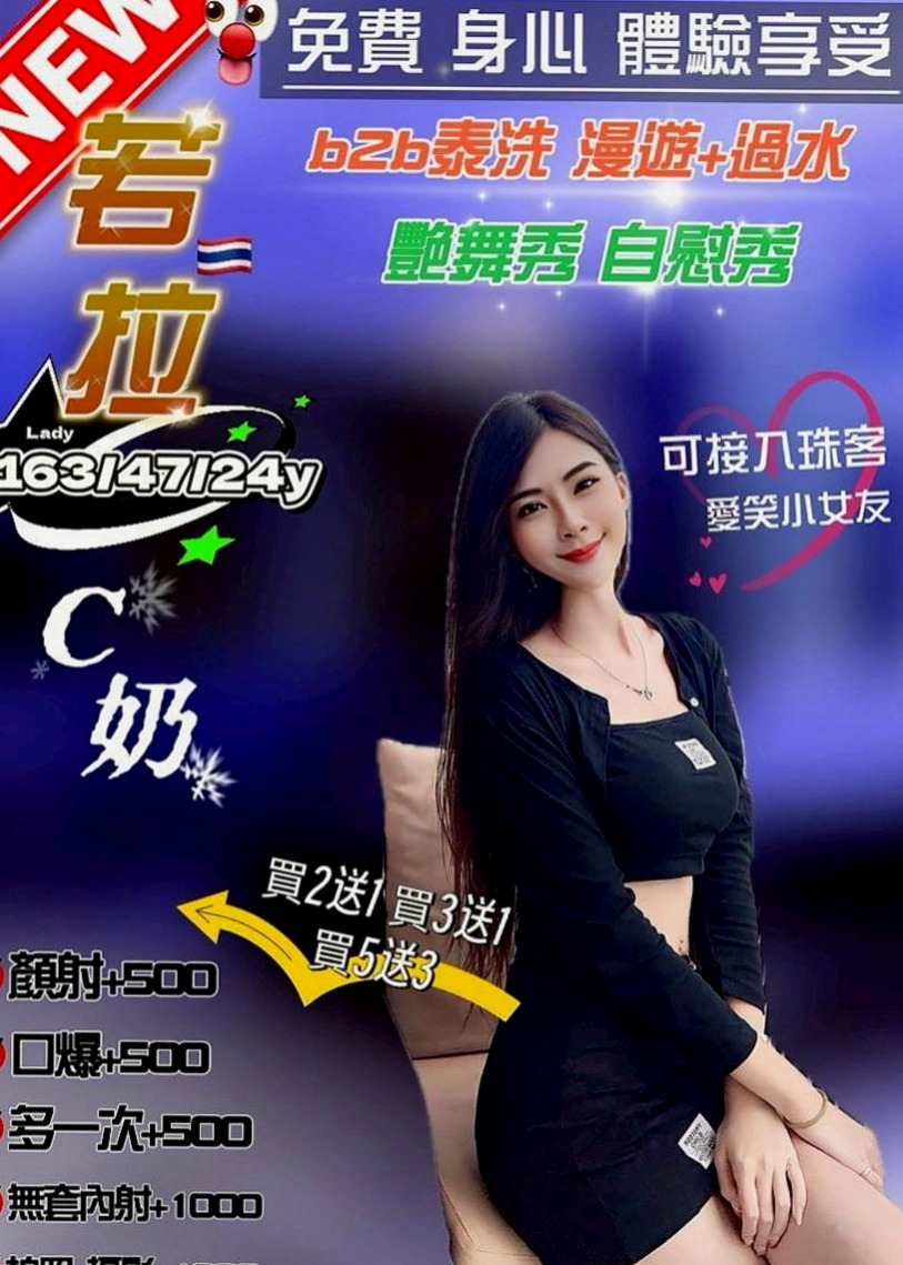 大安小姐外送：彩妍 |高中正妹|165cm|54kg|D杯|24y|
