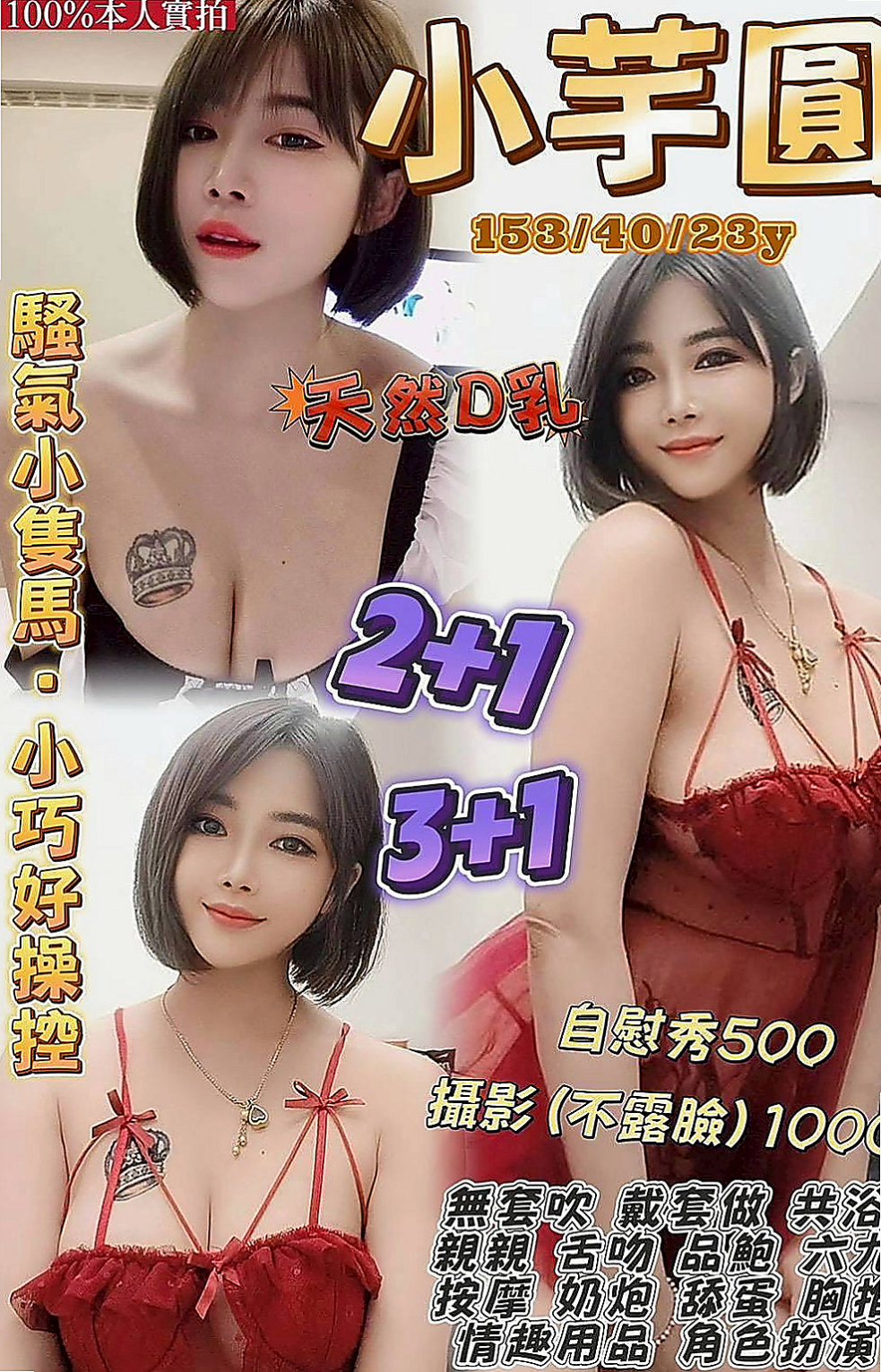 嘉義外送茶：茉莉 |俏皮可愛學生妹|170cm|52kg|D杯|21y|