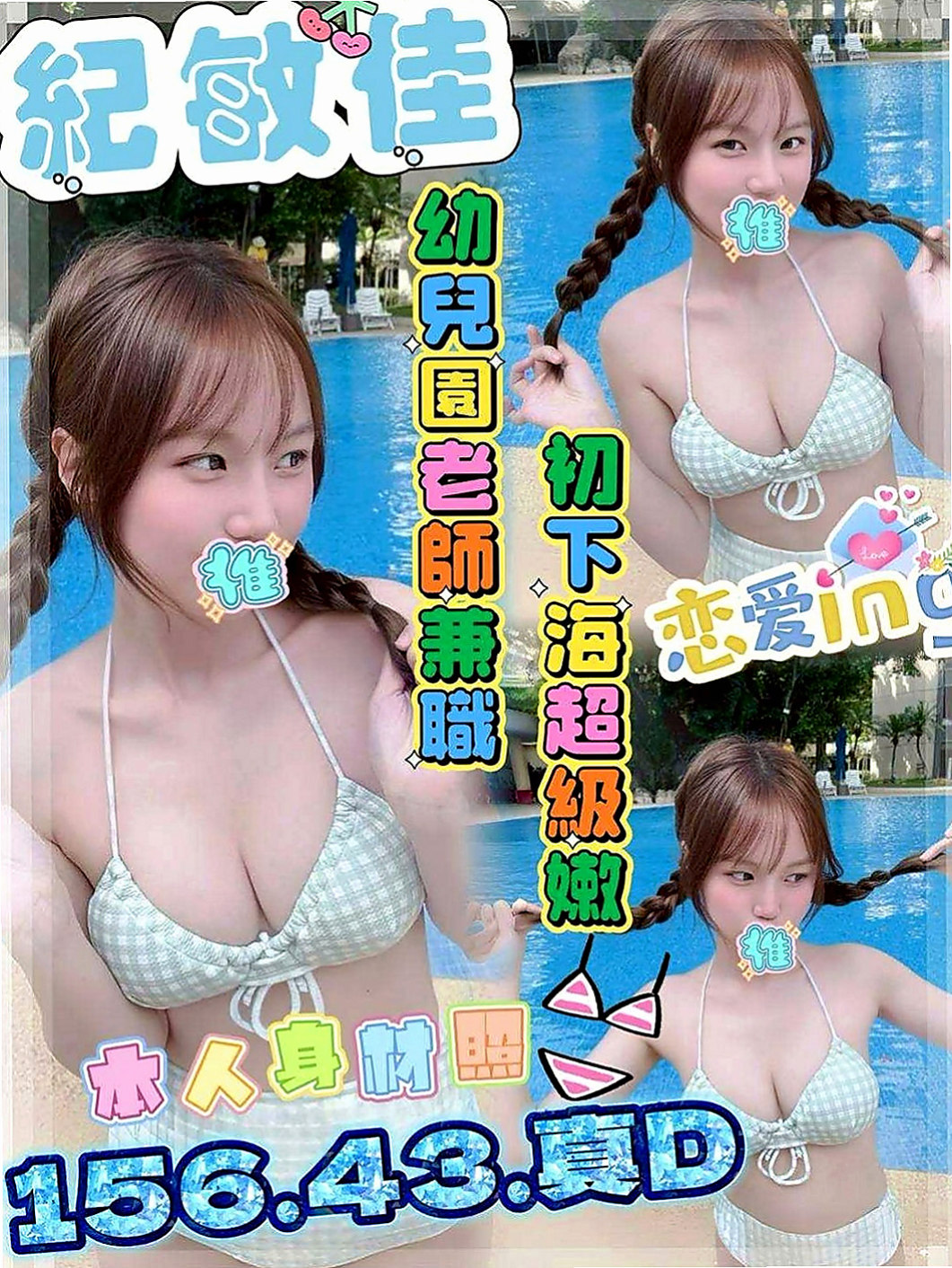 新屋找援：沫萱 |柔情小秘書|165cm|46kg|D杯|23y|