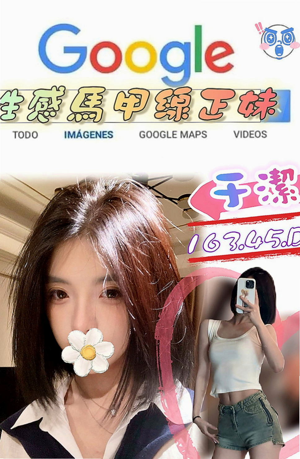 信義叫茶：思琪 |網絡正妹|164cm|55kg|D杯|23y|