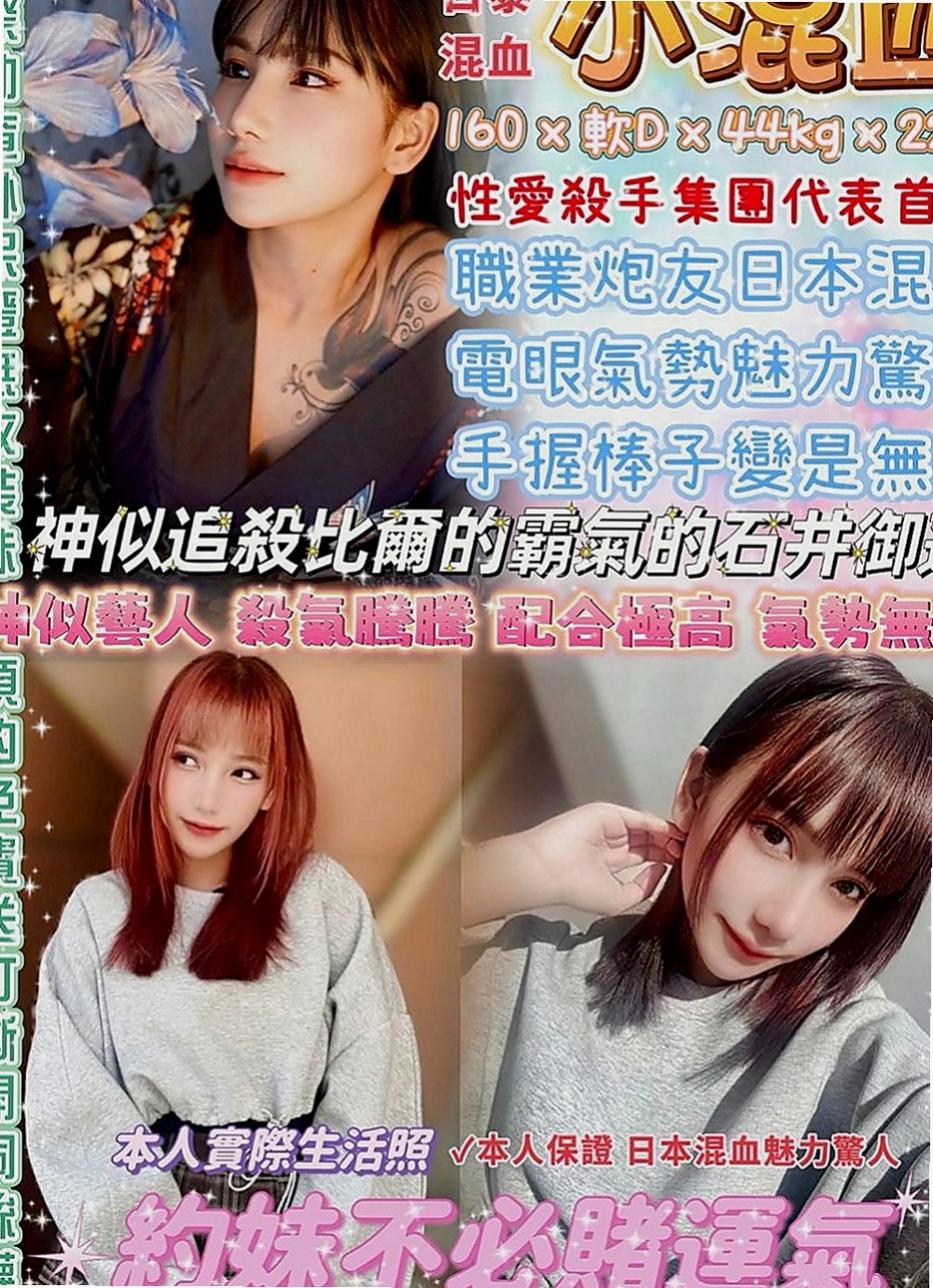 南投定點茶|外出：瑤玲 |氣質美女|163cm|55kg|D杯|24y|