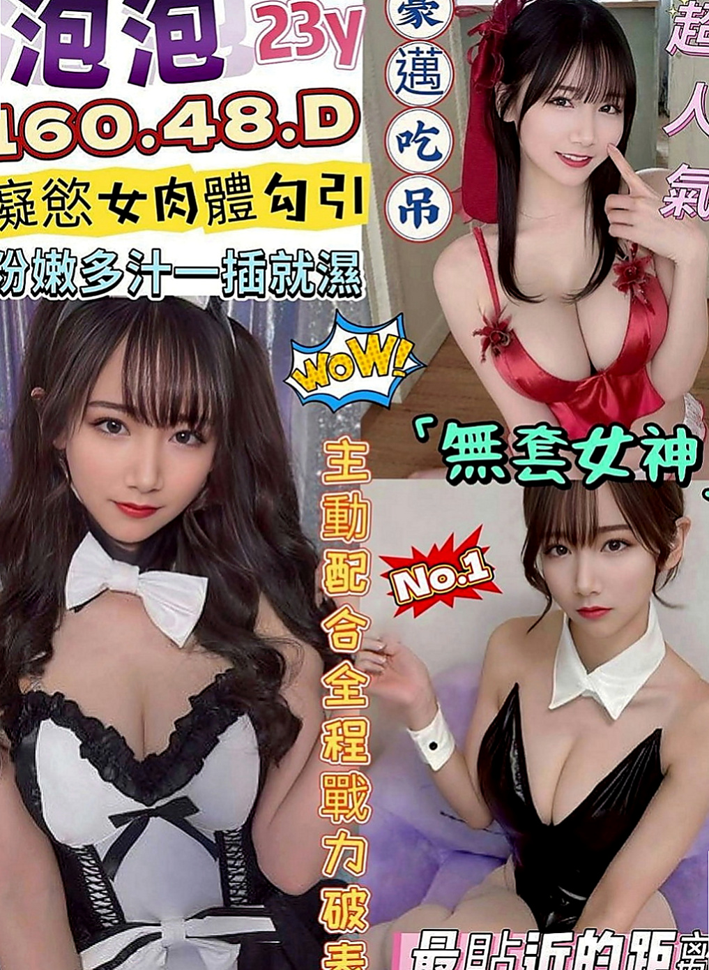 彰化定點茶|找妹妹：雨含 |模特|168cm|52kg|C杯|20y|