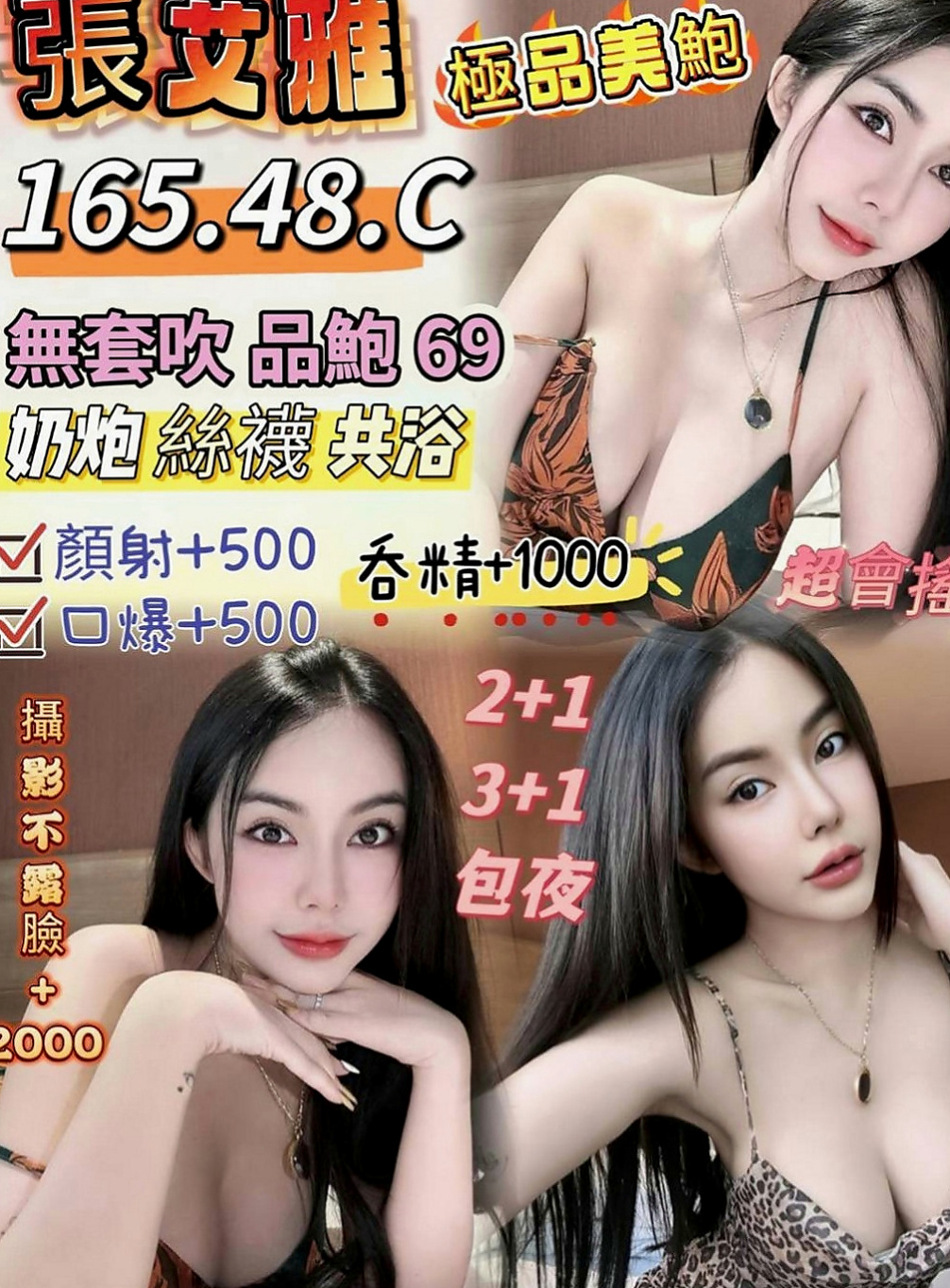 永安小姐外約：小魚 |淫蕩學生妹|166cm|50kg|E杯|18y|