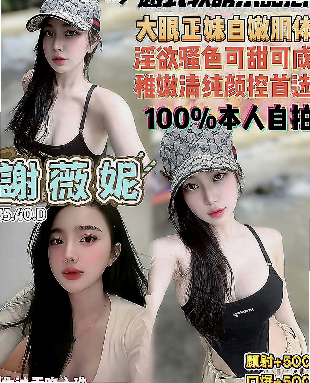 瑞芳外送茶坊：米妮 |最美空姐|164cm|46kg|E杯|22y|