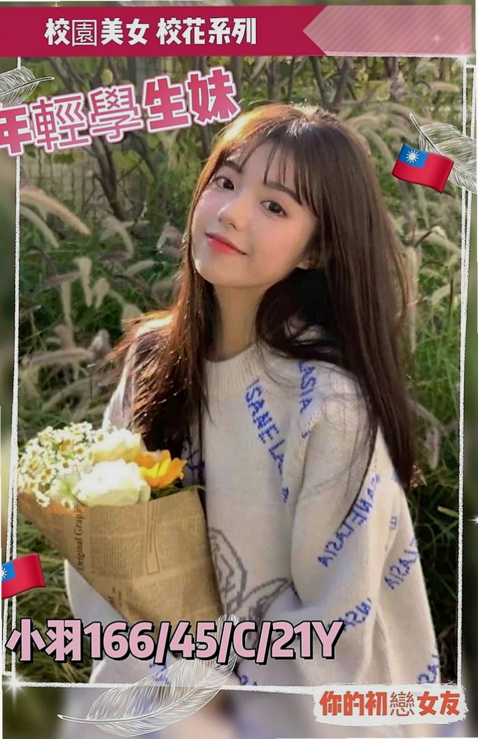 大園按摩：海韻 |性感瑜伽|167cm|50kg|D杯|20y|